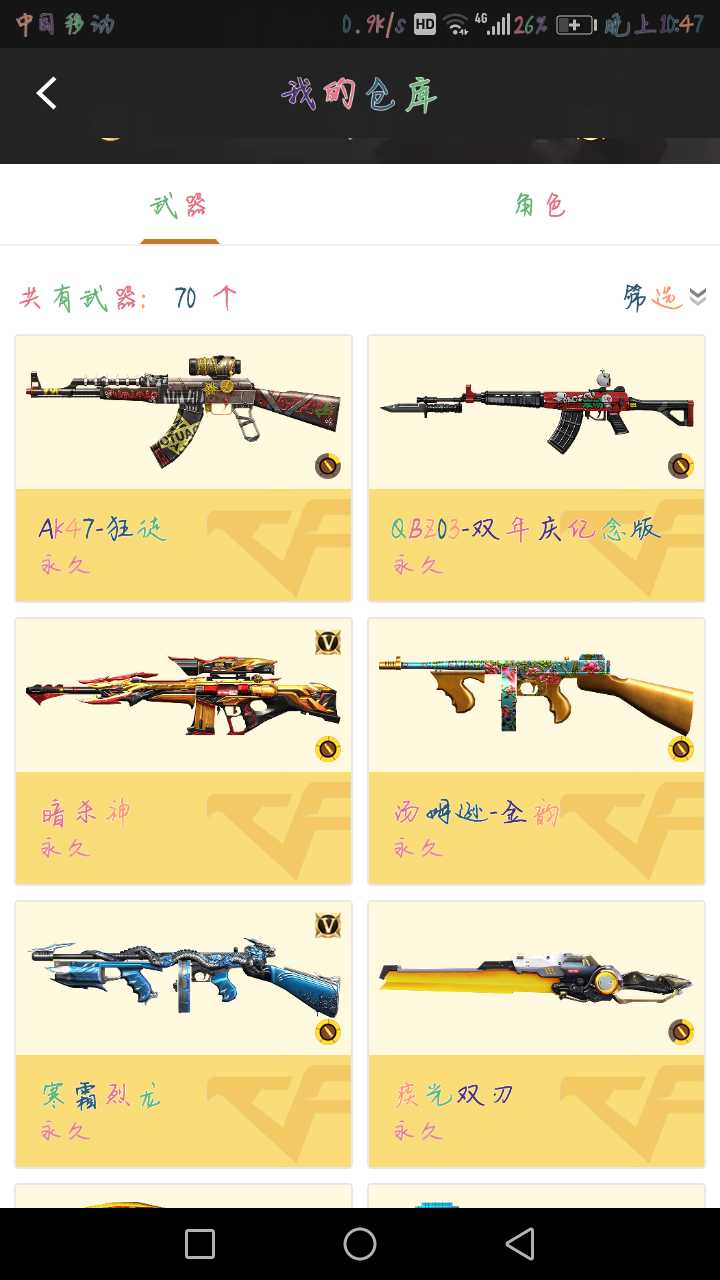 枪战王者租号