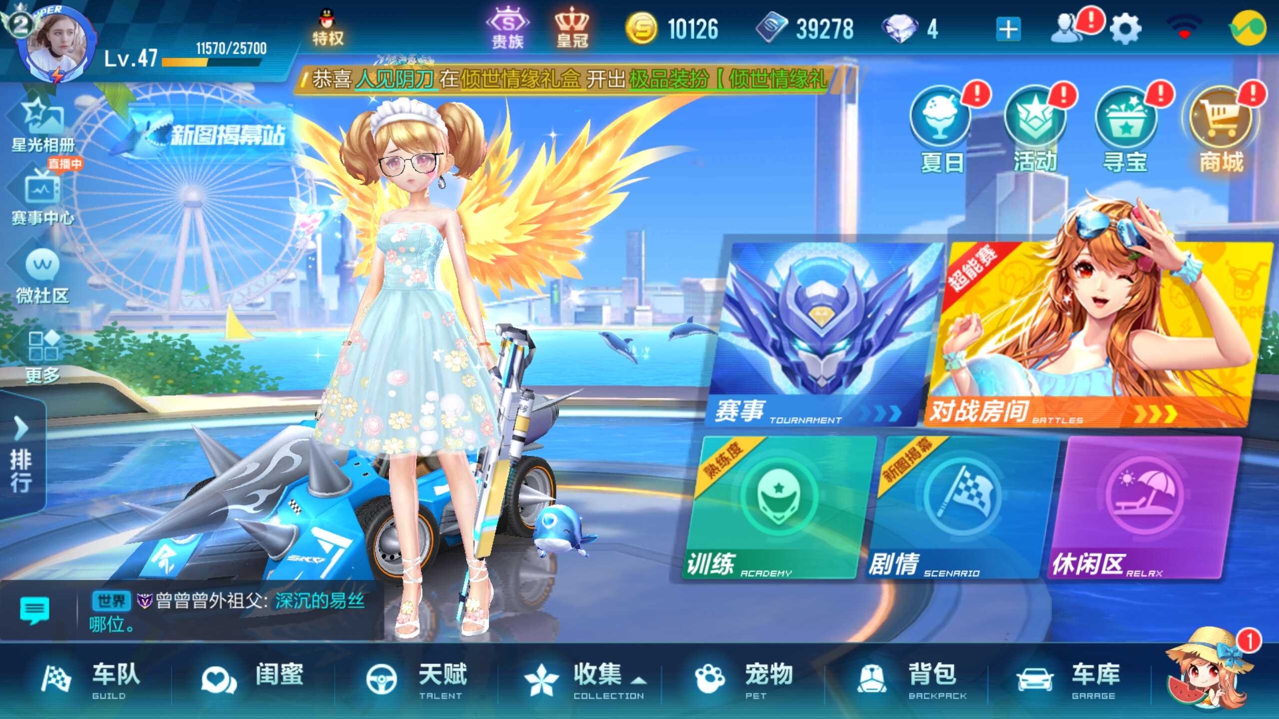 老玩家退游,此号长期出租_qq飞车(手游)_qq账号_qq账号_老王租号24