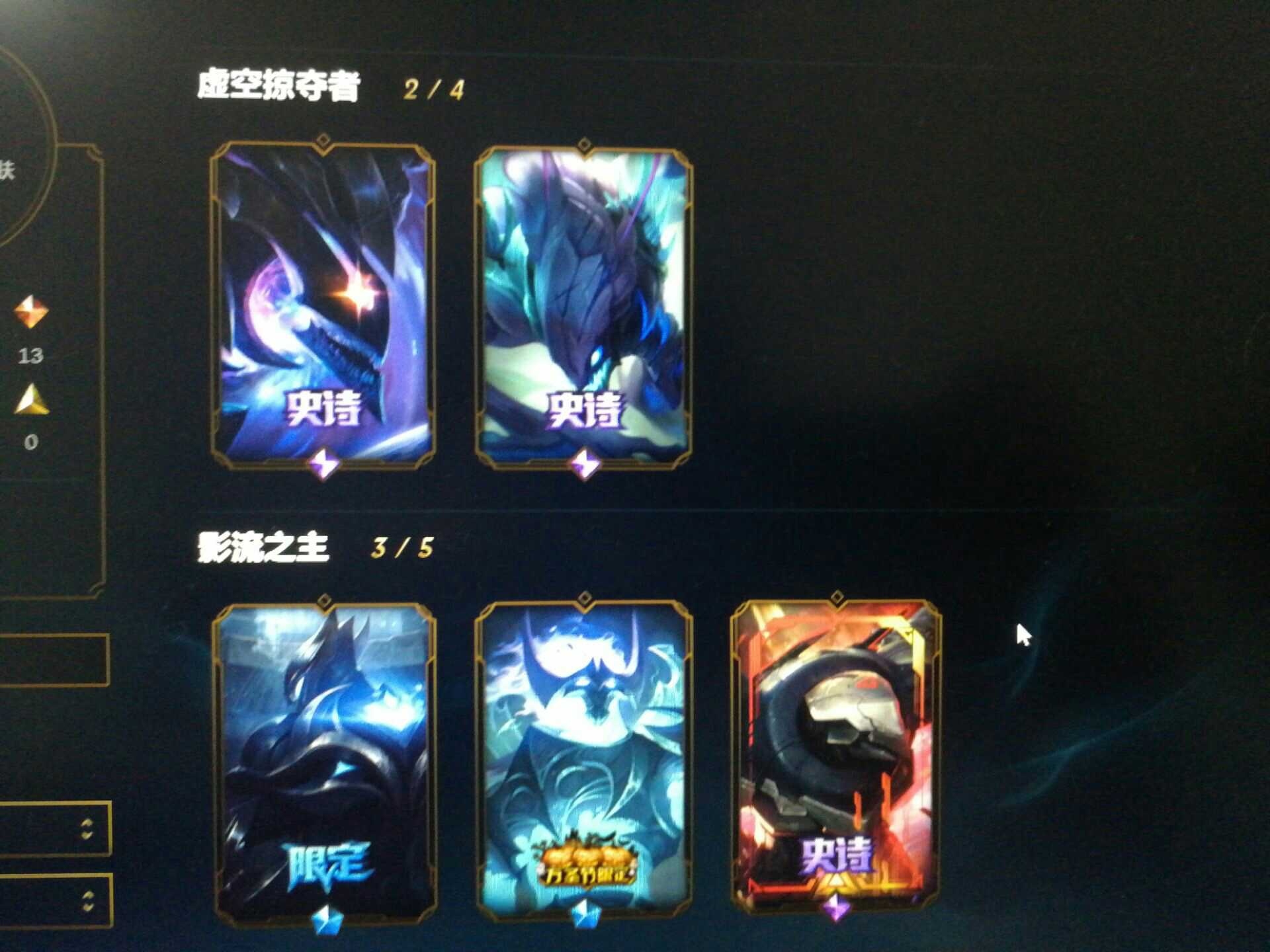 lol账号 黄金框有彩虹马/3456周年限定