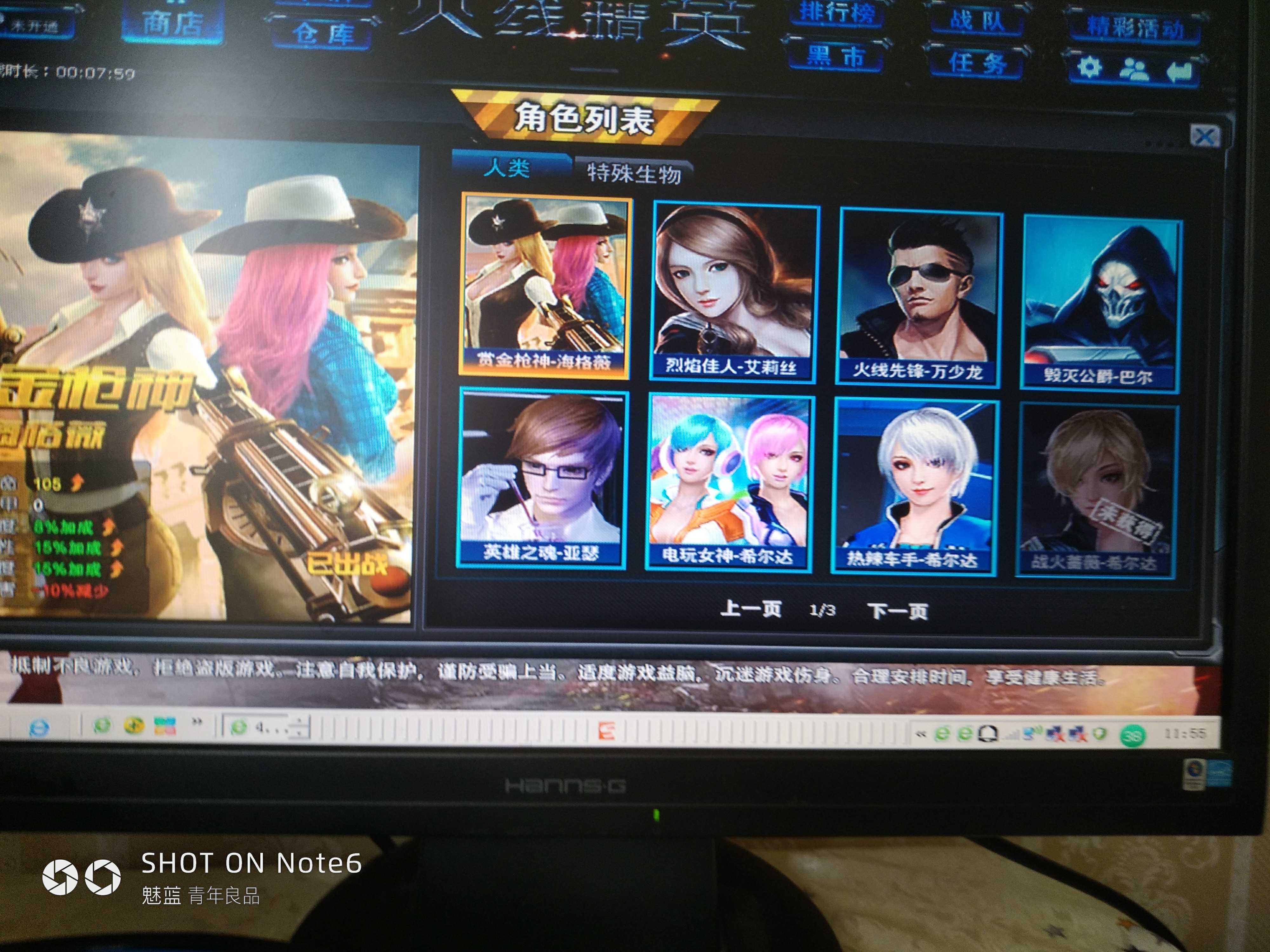 火线精英优质号七把五星武器七个角色嗜血魔剑