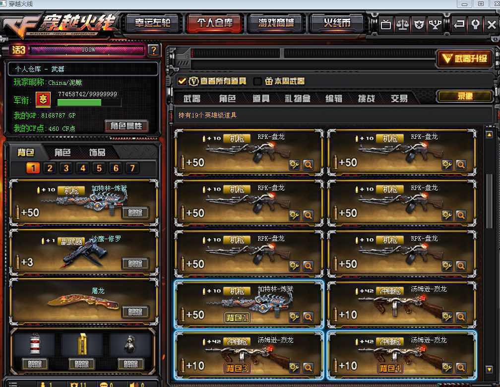 cat猫枪20v▎审判炼狱不退包い雷神毁灭⑦烈⑦盘炫彩变异套