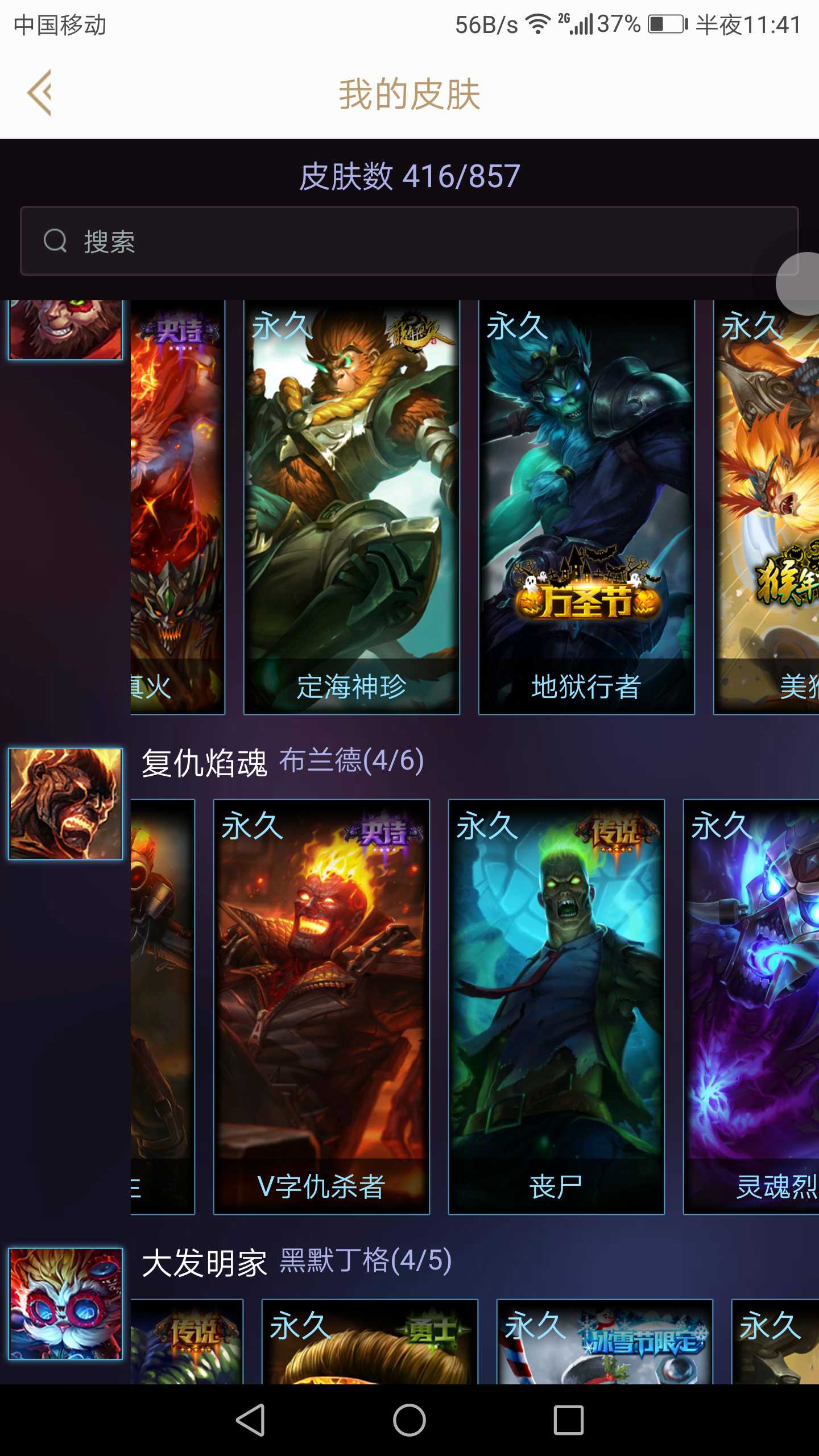 满英雄限定年限满龙瞎龙猴420皮肤