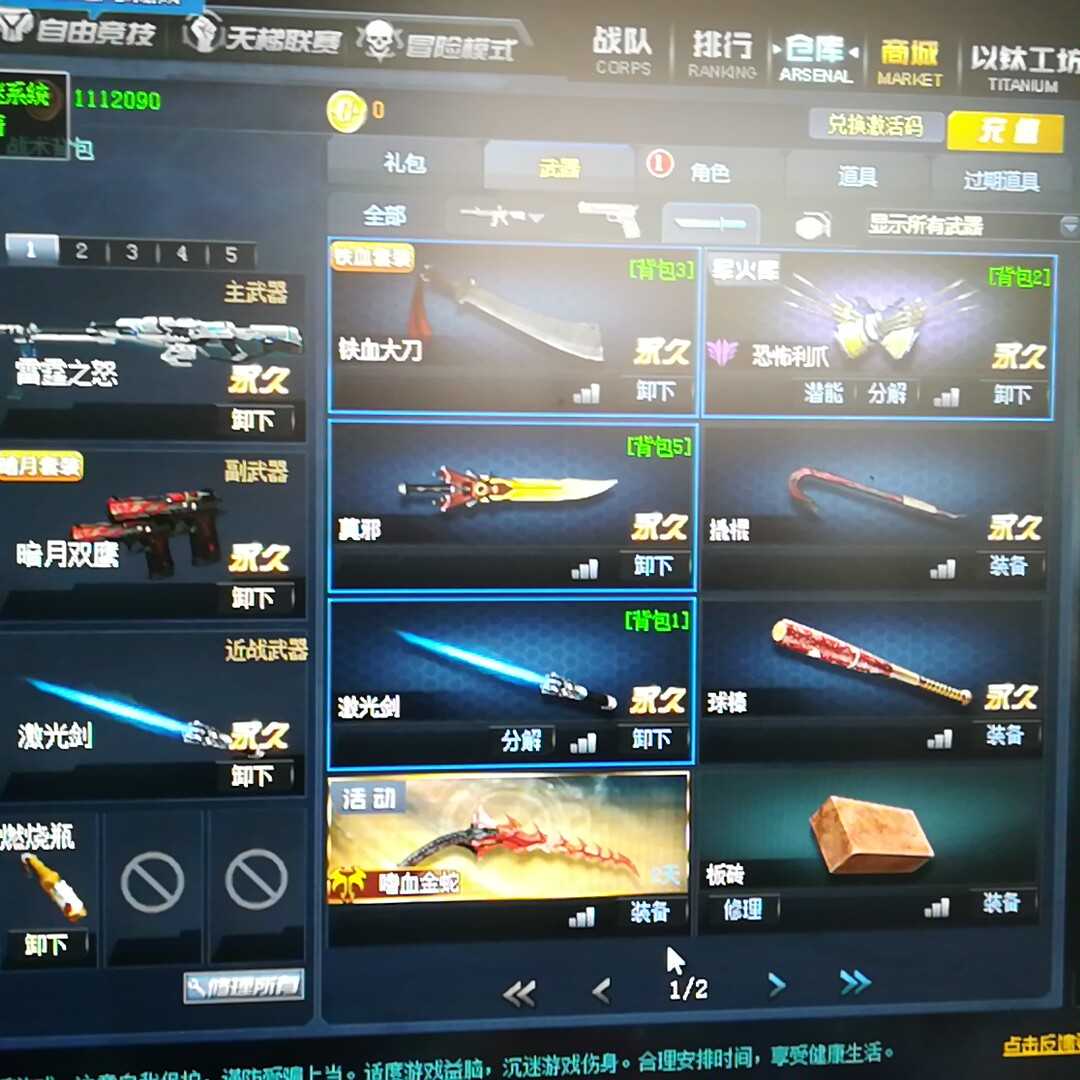 新增投掷物:鸡高爆; 鸡年专用武器,商城不售卖(参与幽灵双子预售可