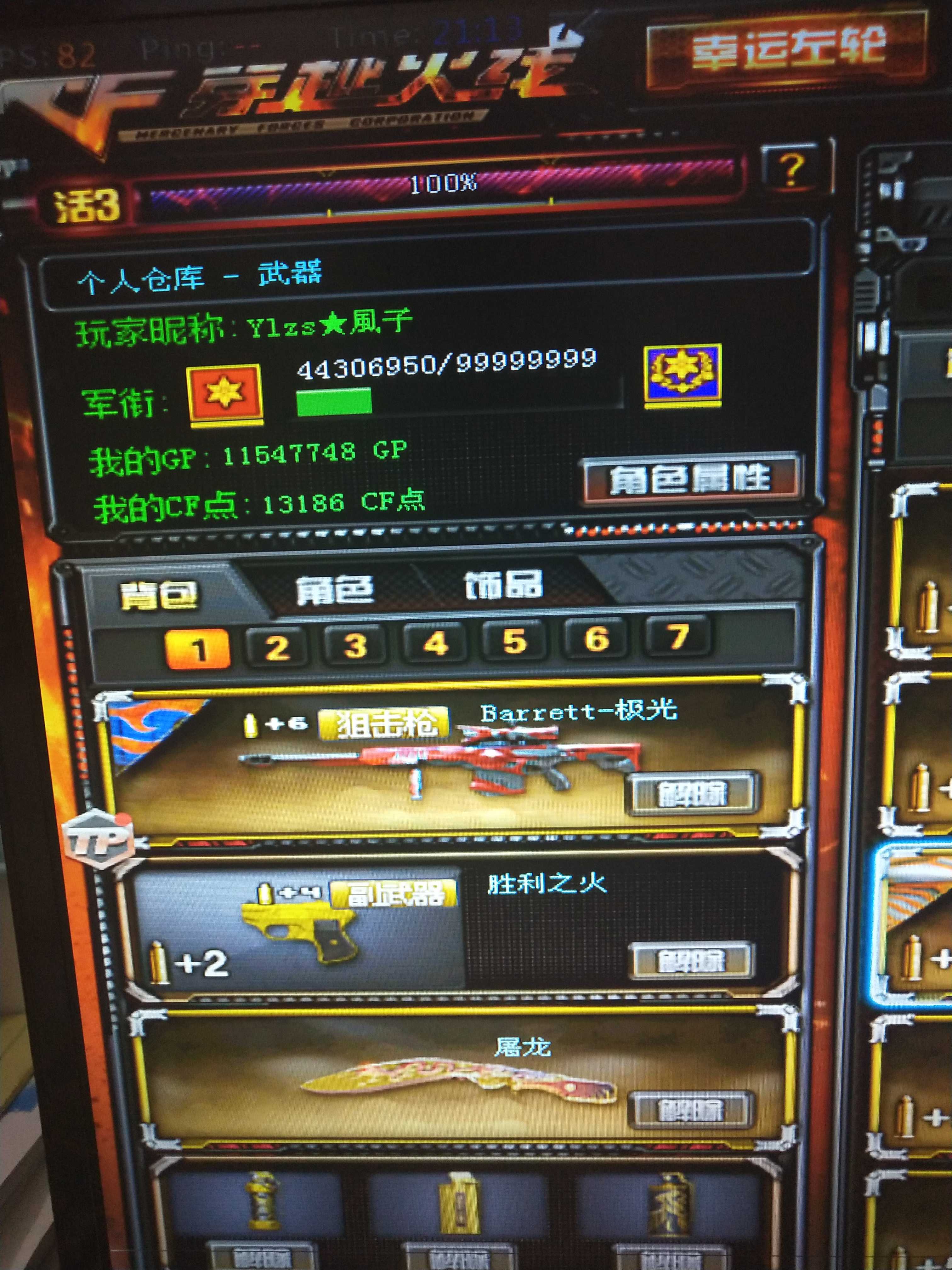 大元帅军衔30v物美廉价欢迎各位来租号