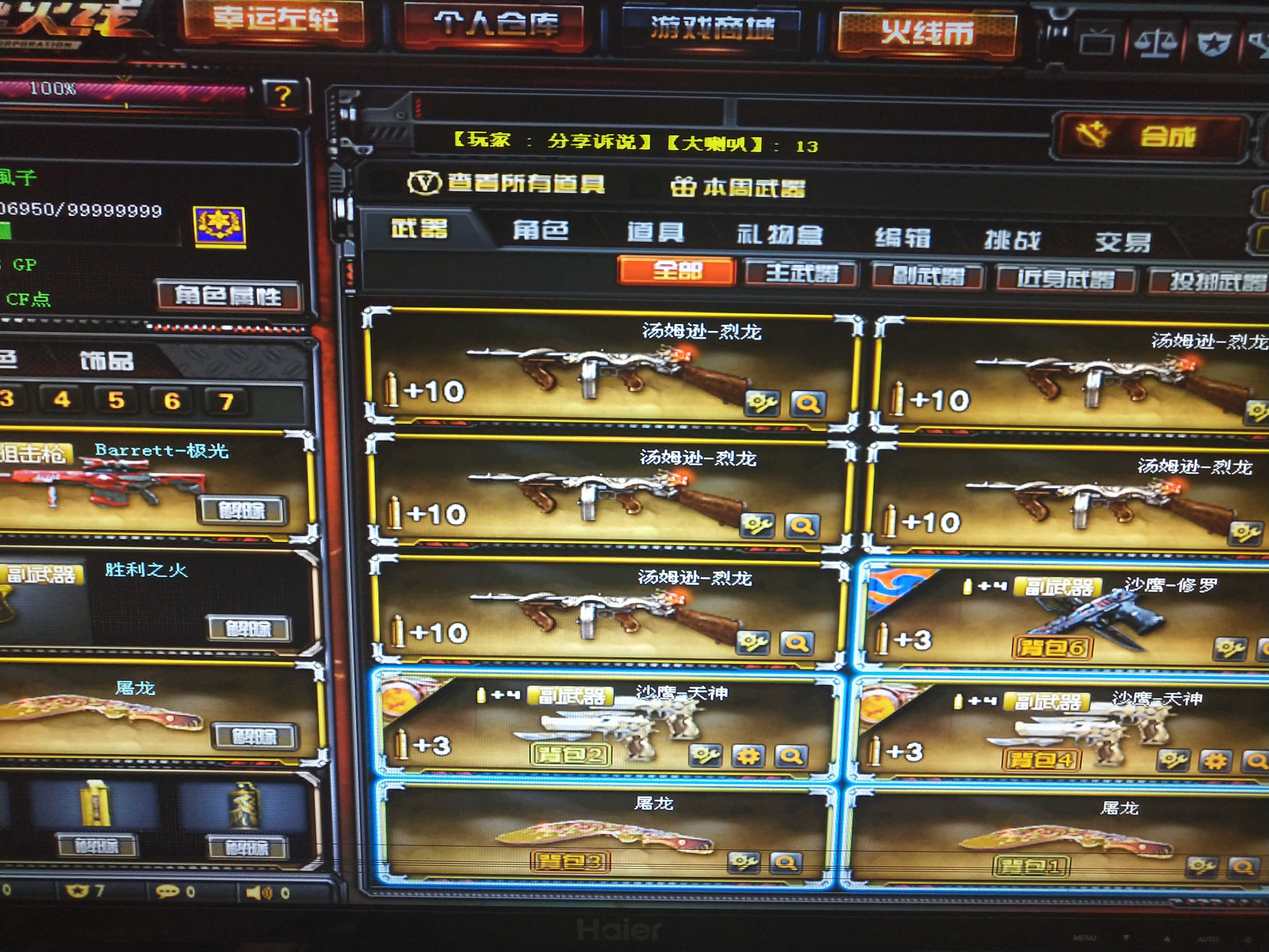 大元帅军衔30v物美廉价欢迎各位来租号