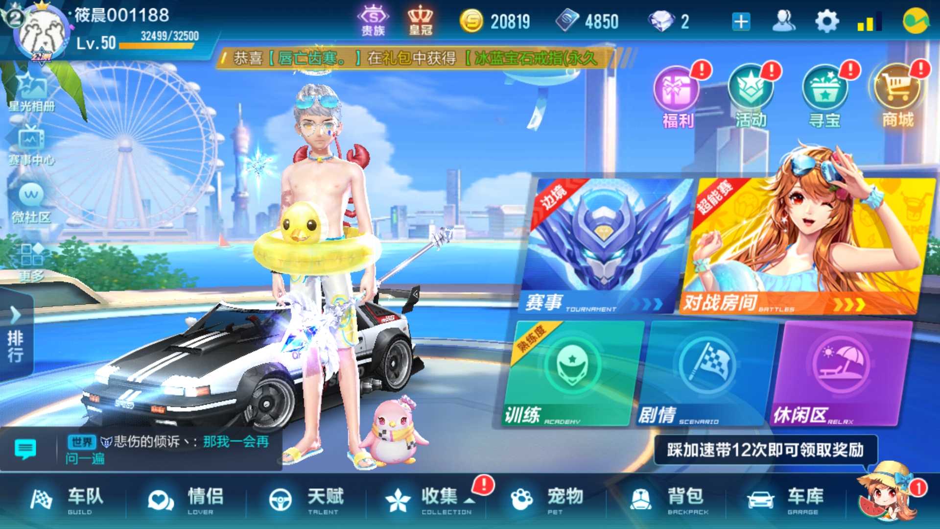 便宜随便玩_qq飞车(手游)_qq账号_qq账号_【音速租号】cf租号-逆战租