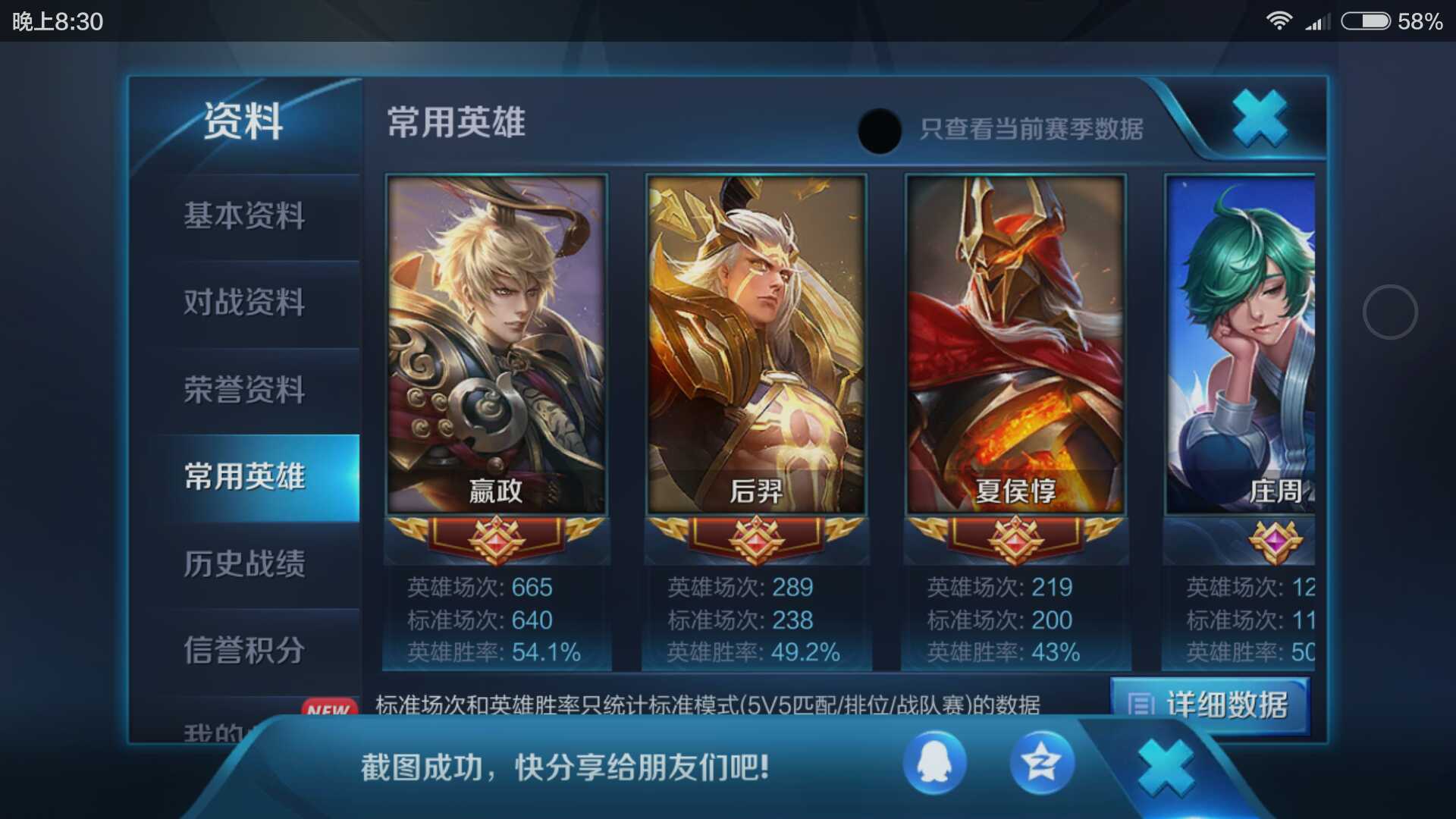 不能挂机此王者荣耀账号已出租0次帐号出租-租号玩