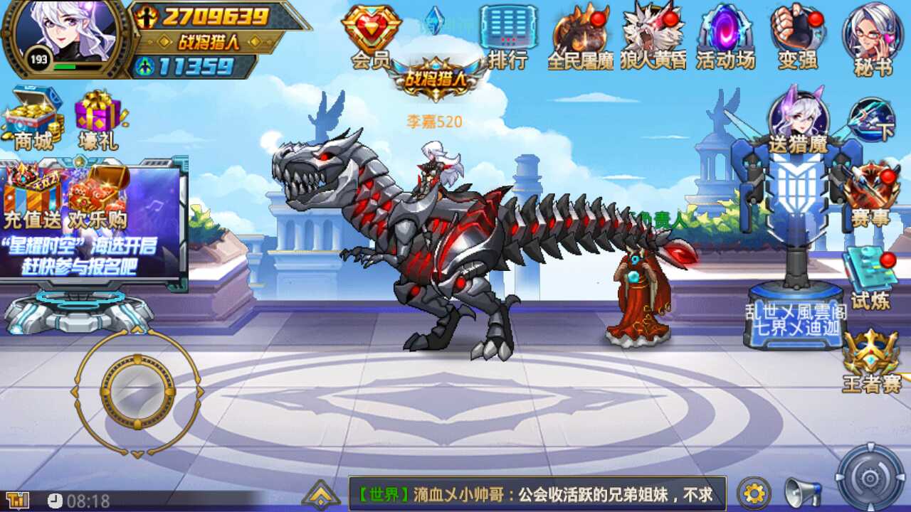 猎魔使,290万战,另有绝地求生便宜租_时空猎人_乐商店(安卓)_猎人301
