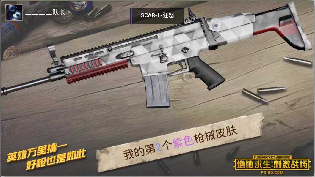 scar uzi狂怒acbc此和平精英账号已出租0次帐号出租-租号玩