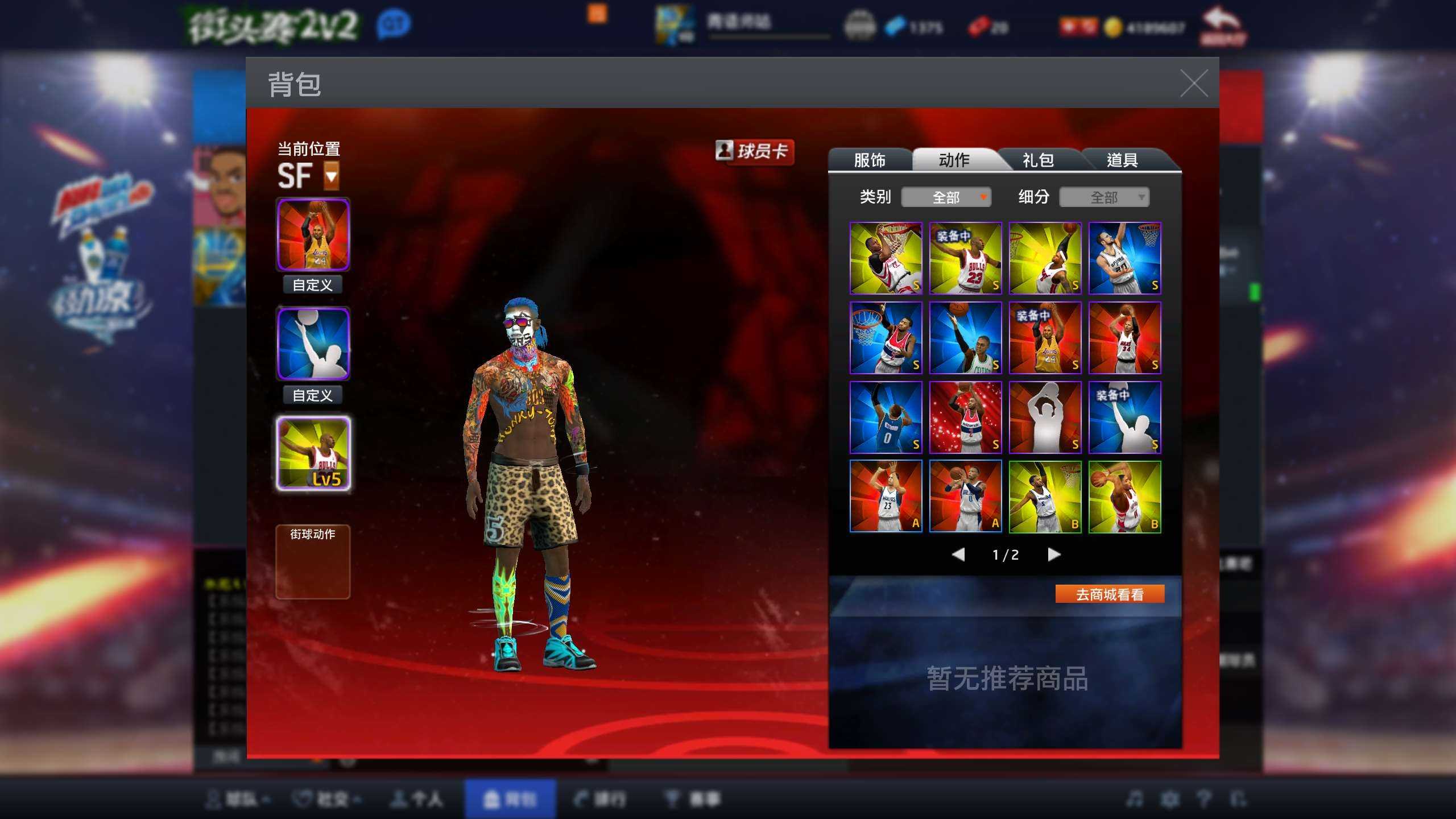 NBA2KOL租号