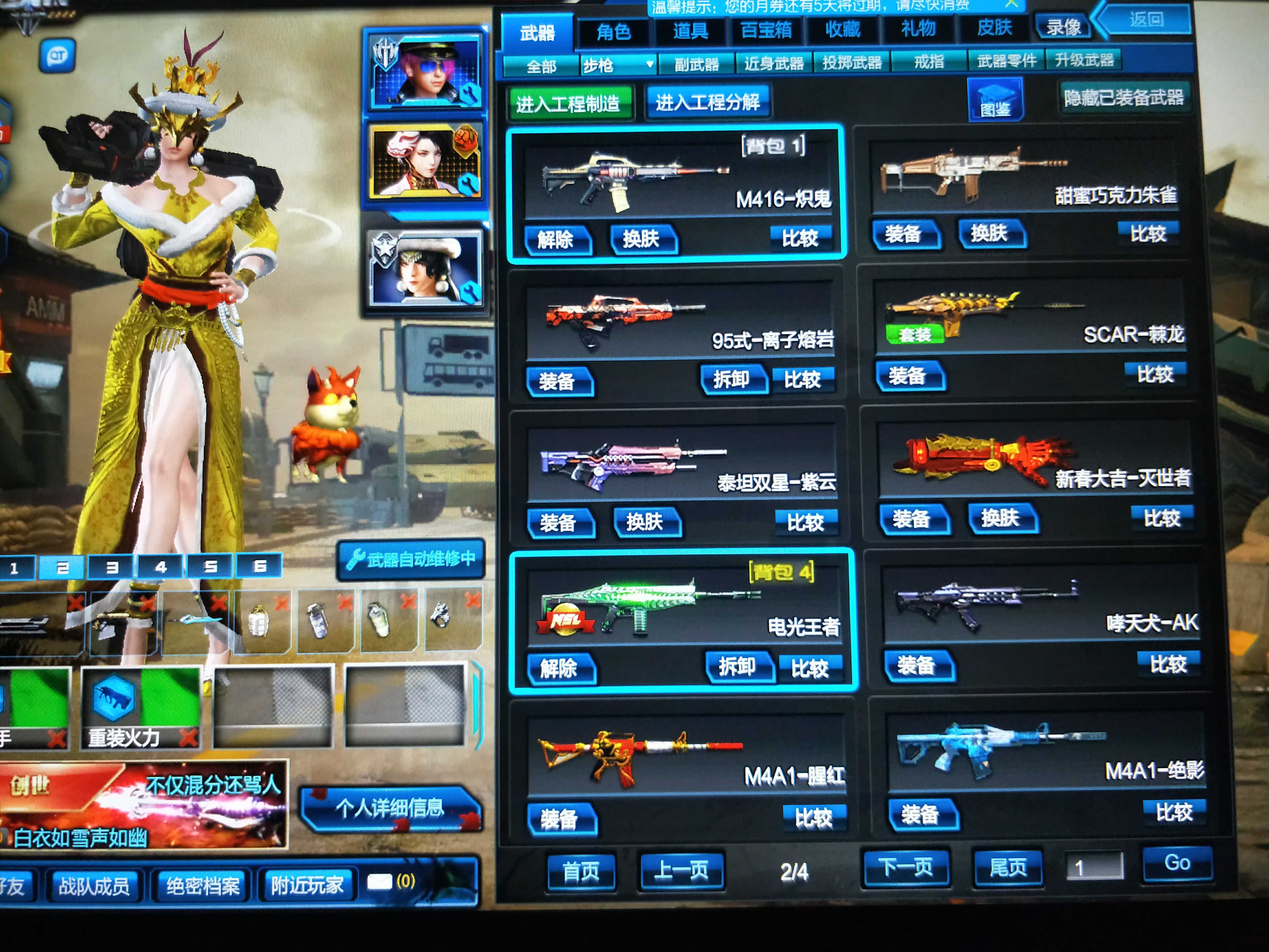 200级天神创世狼虎鹰龙神狗年套