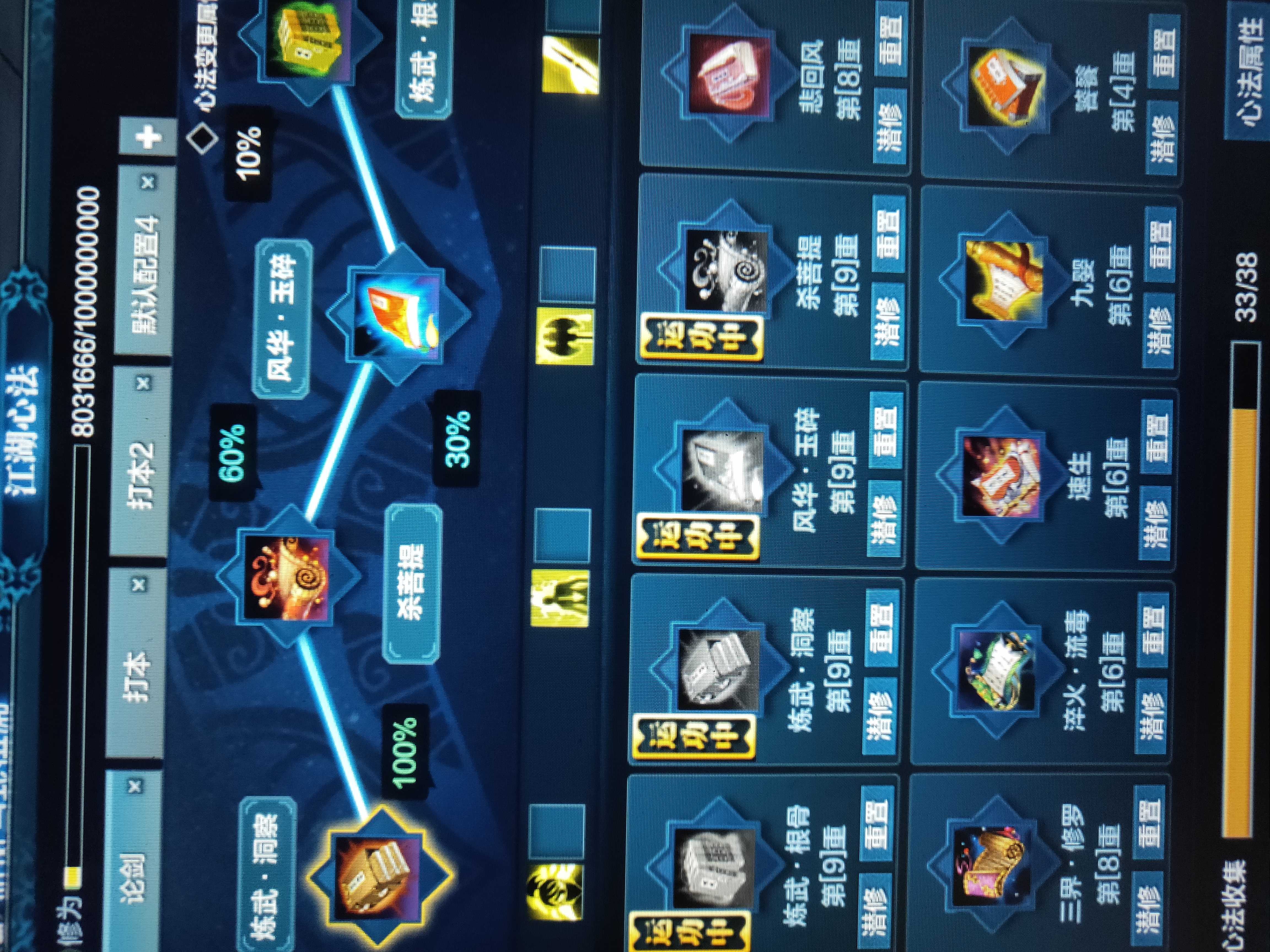 5战力输出肉心法各一套双练武 1紫薯此天涯明月刀账号已出租0次帐号