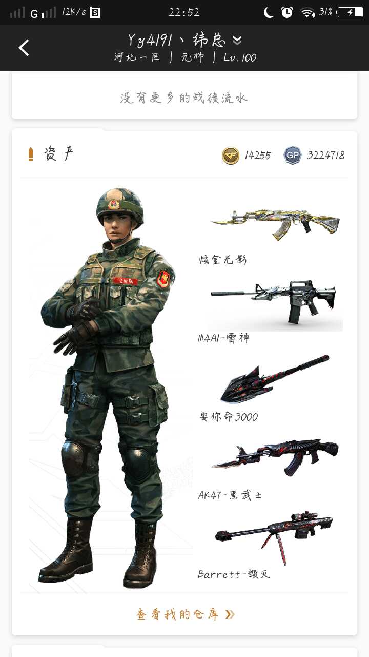 最天使.飞虎队,爆破装备.