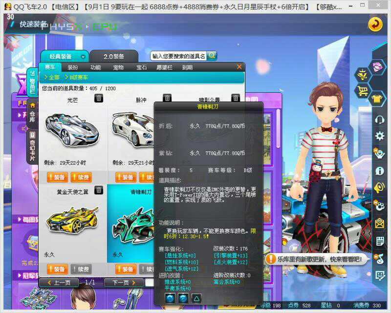 有雷诺小改|青峰剃刀3级宝石|绝版装备|绝版宠物-到时可继续此qq飞车