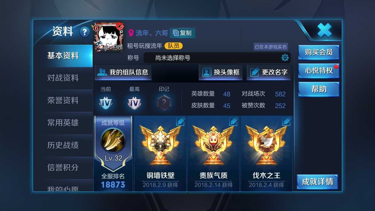 0:00-24:00 适配手机系统: 安卓  上号方式:明文账号密码 装备描述:v8