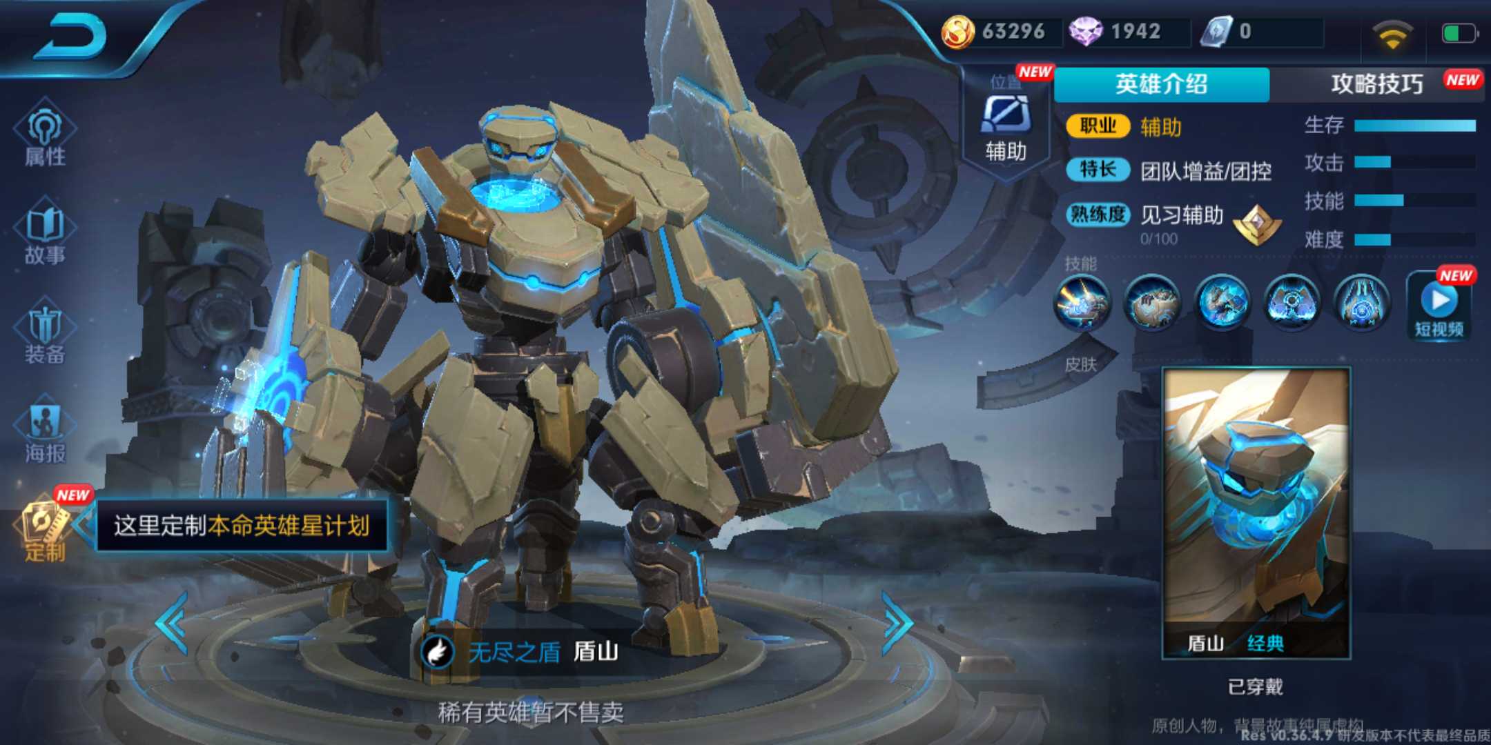 体验服英雄抢先玩