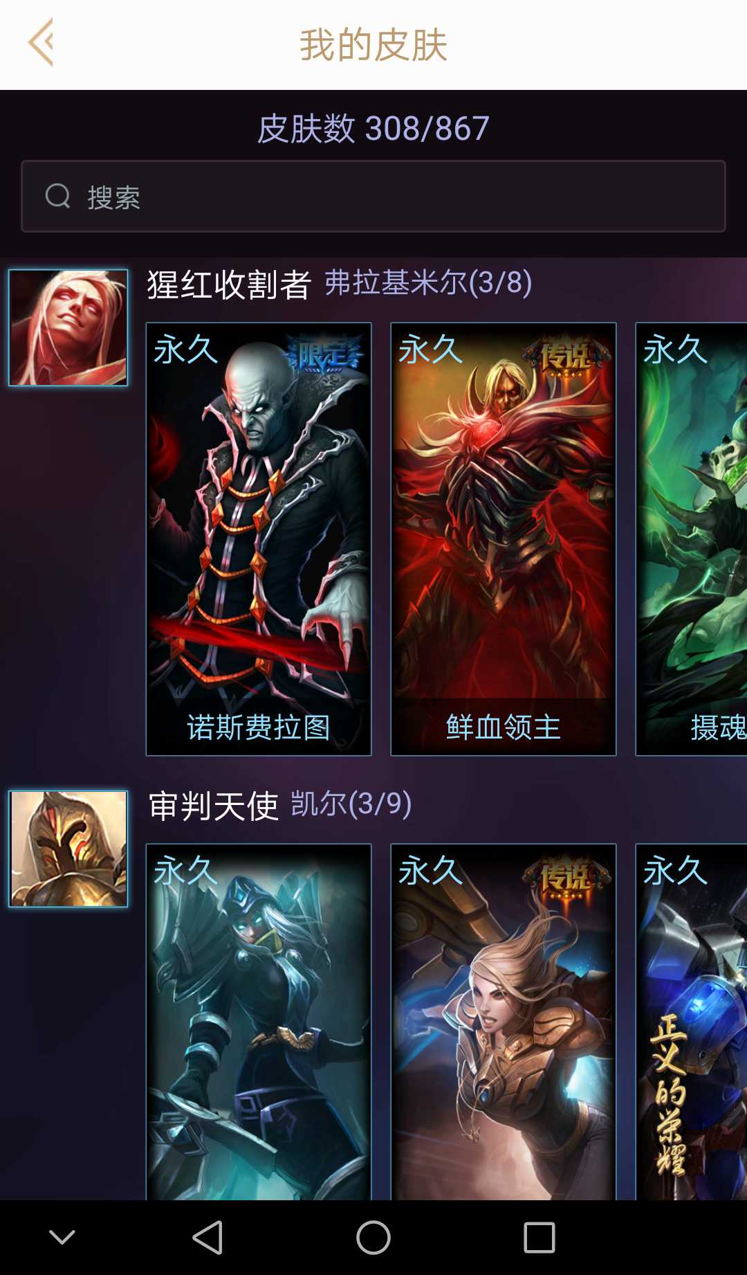 诺手二周年三百皮肤源计划一套未来战士钢铁之翼泳池派对