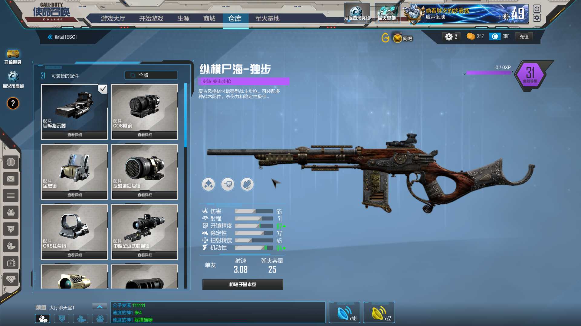 皮肤天命天启死神多紫枪_使命召唤ol_电信_华东大区_您好,欢迎光临51