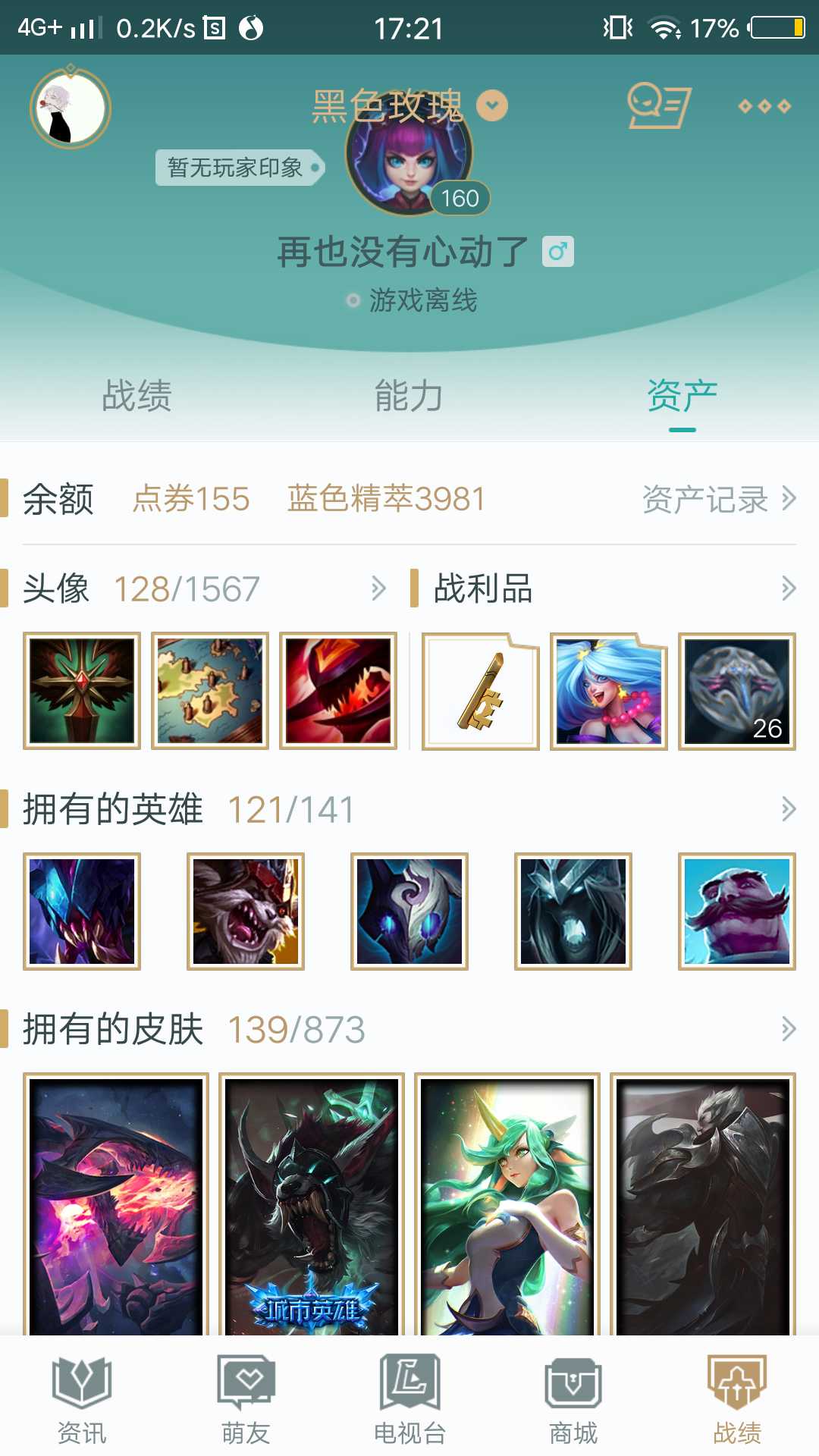 英雄联盟租号