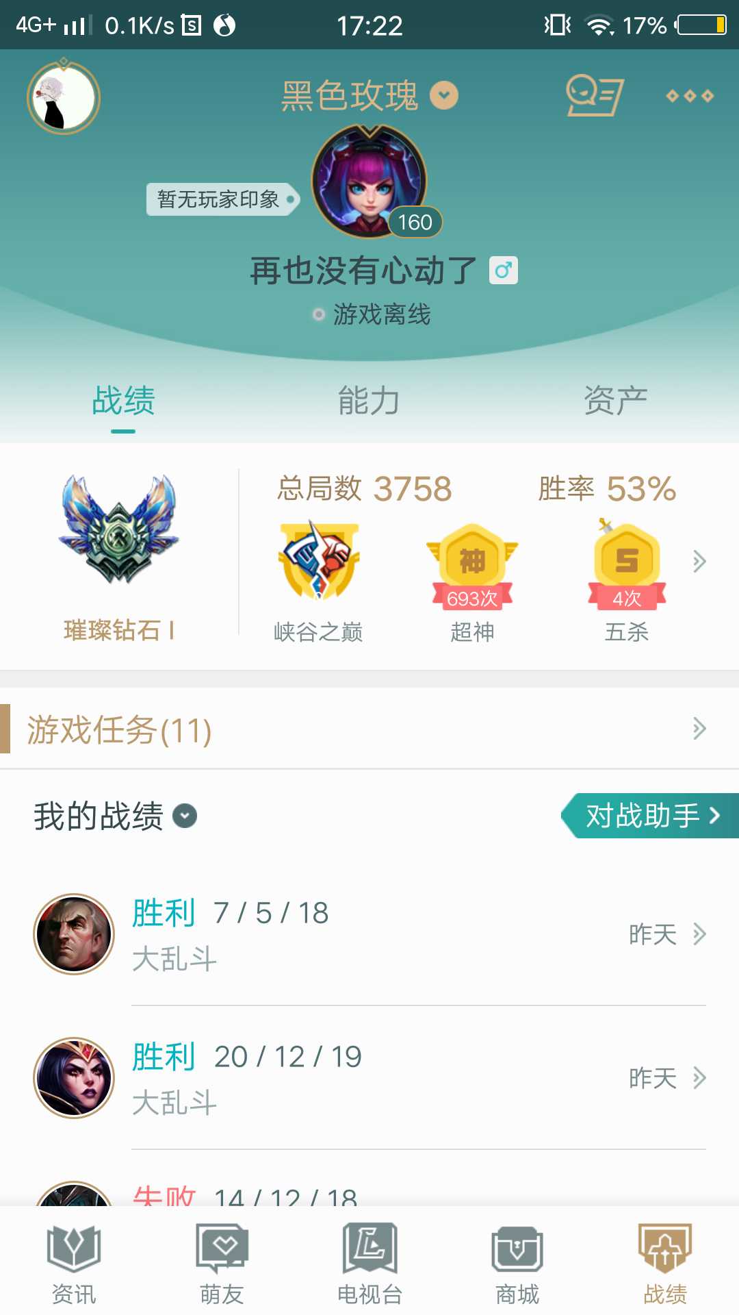 英雄联盟租号