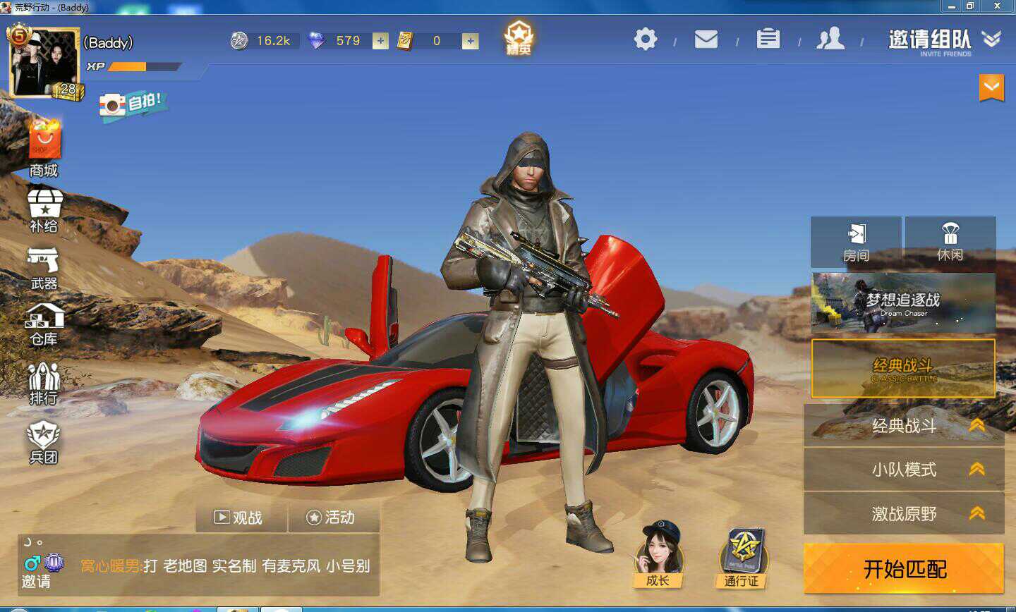 什么都可以用,人多降价格_荒野行动pc端_全区全服(自行填写)_全区全服