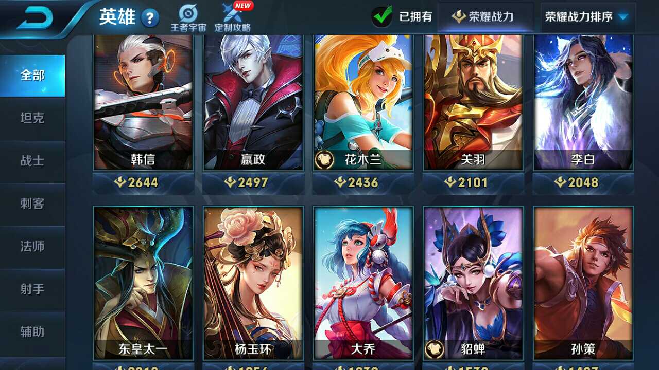 王者荣耀租号