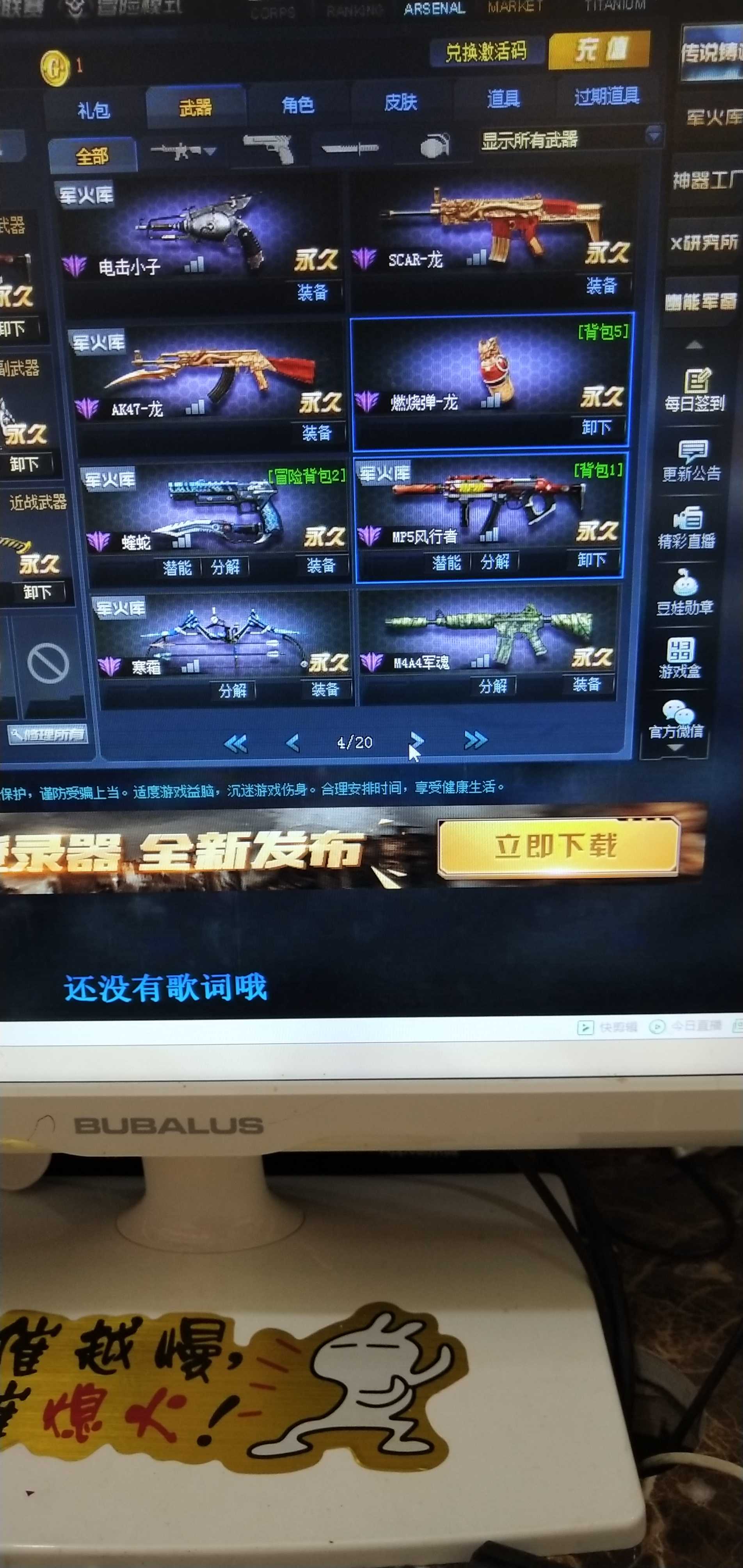 **7七英雄三黄金40多把永久枪此生死狙击账号已出租0次帐号出租-租号