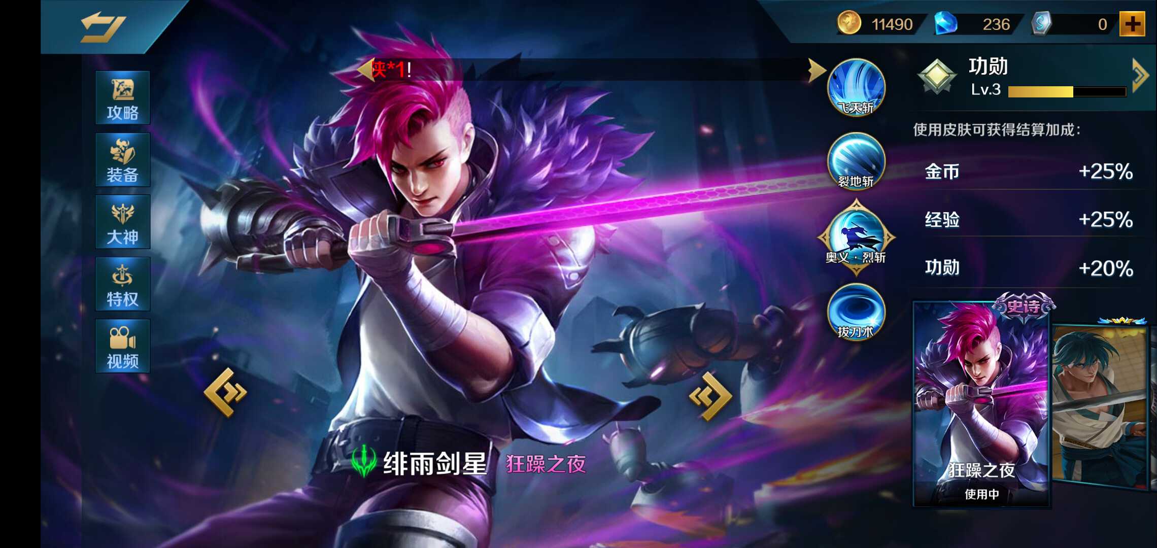 西门皮肤78多英雄78【应用宝】看图_英魂之刃口袋版_全区全服