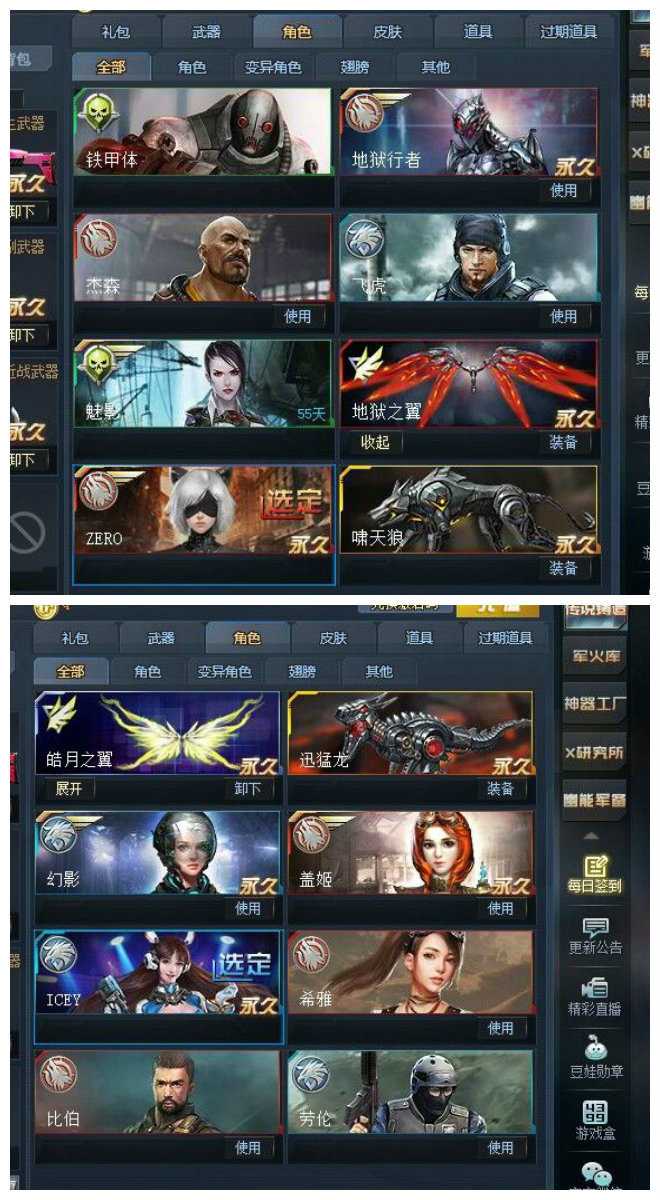 血清31英雄,18黄金,圣手,魔镰,皓月神弓,干将莫邪_生死狙击_电信_电信