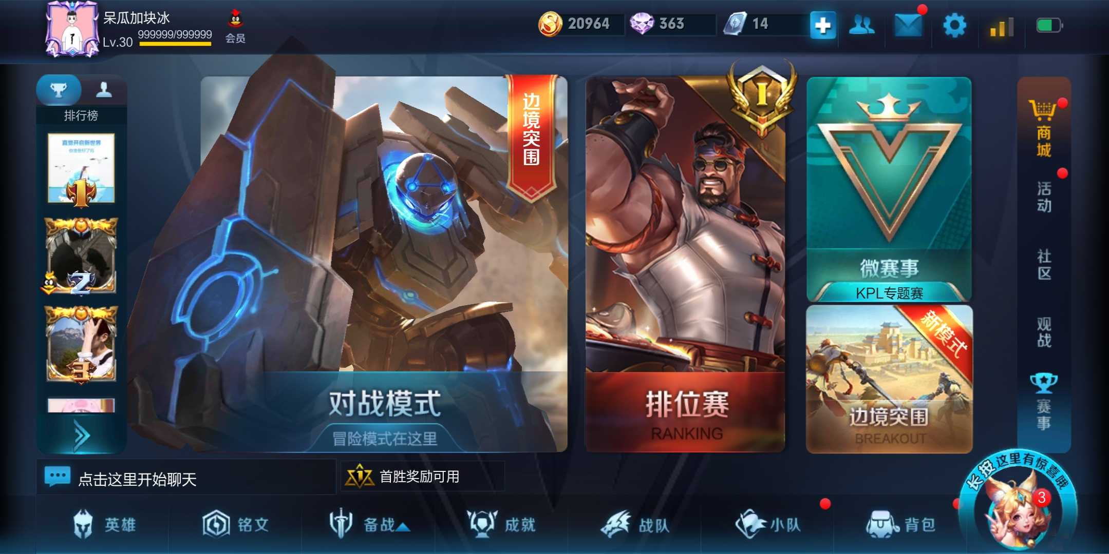 目前星耀段位电玩小子花嫁引擎之心地狱之眼等限定此王者荣耀账号已