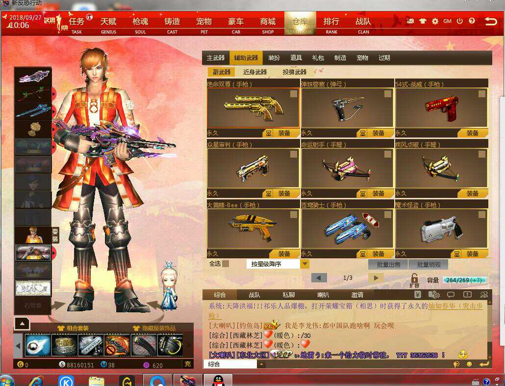 反恐行动单8.5 10几把八星 全速骑士套vip6