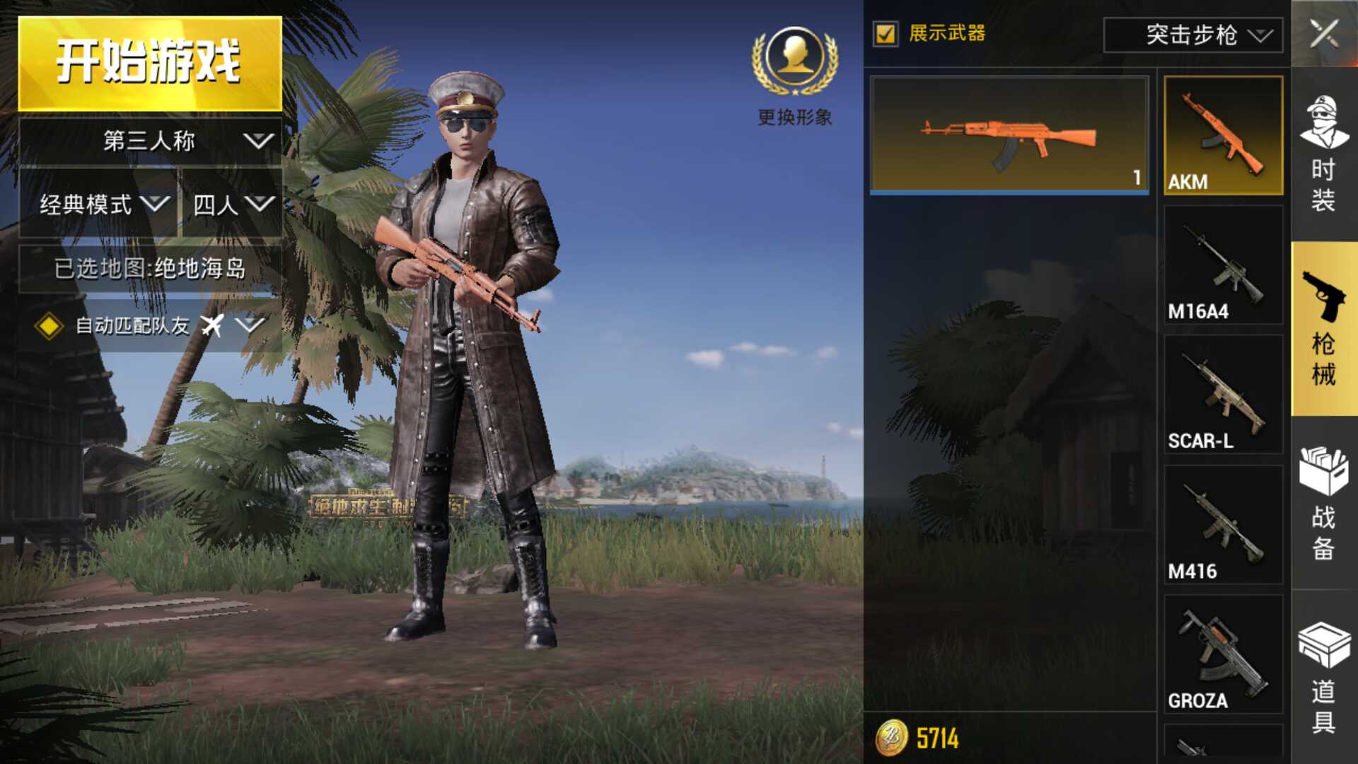 ak赤橙,uzi狂怒,三件风衣,号好便宜.