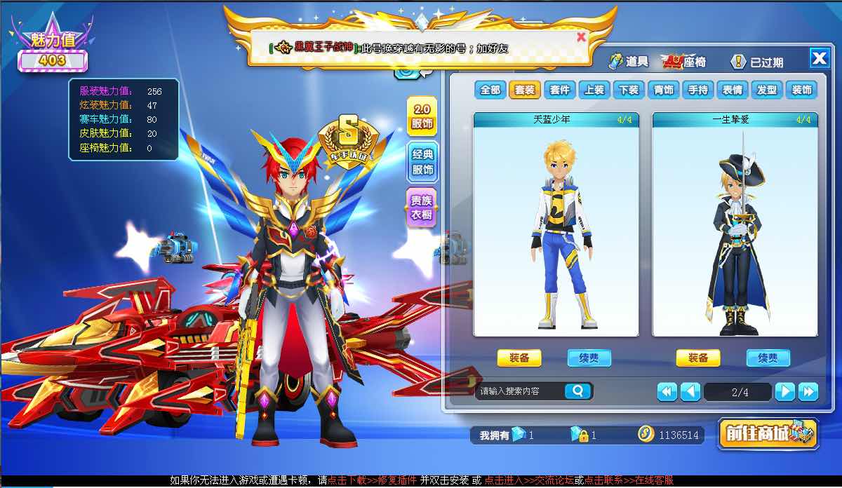 完美漂移厉害号便宜租了,有四辆x车此完美漂移(4399)账号已出租48次