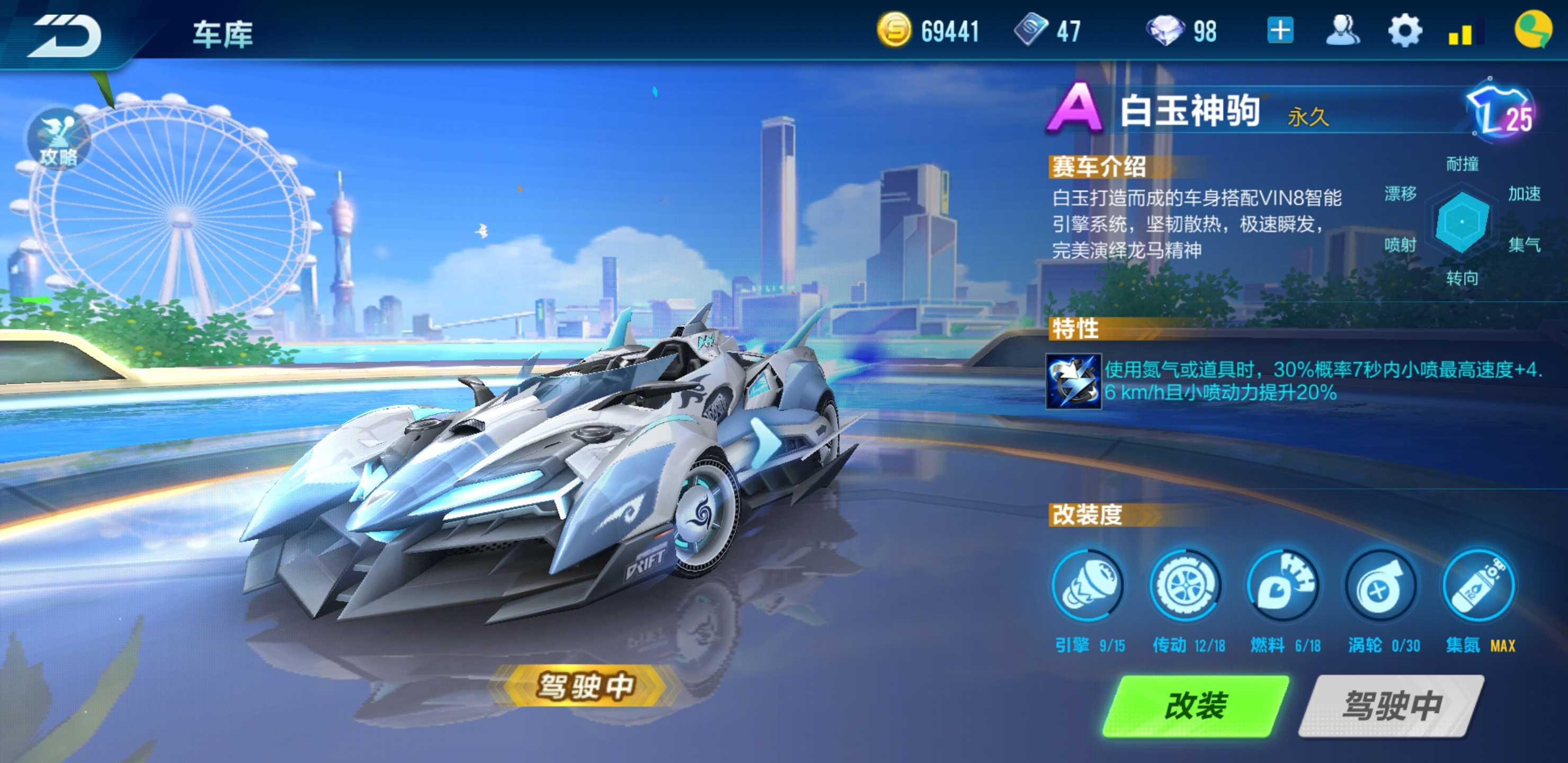 满改白玉神驹超多装扮欢迎上号体验此qq飞车(手游)账号已出租0次帐号