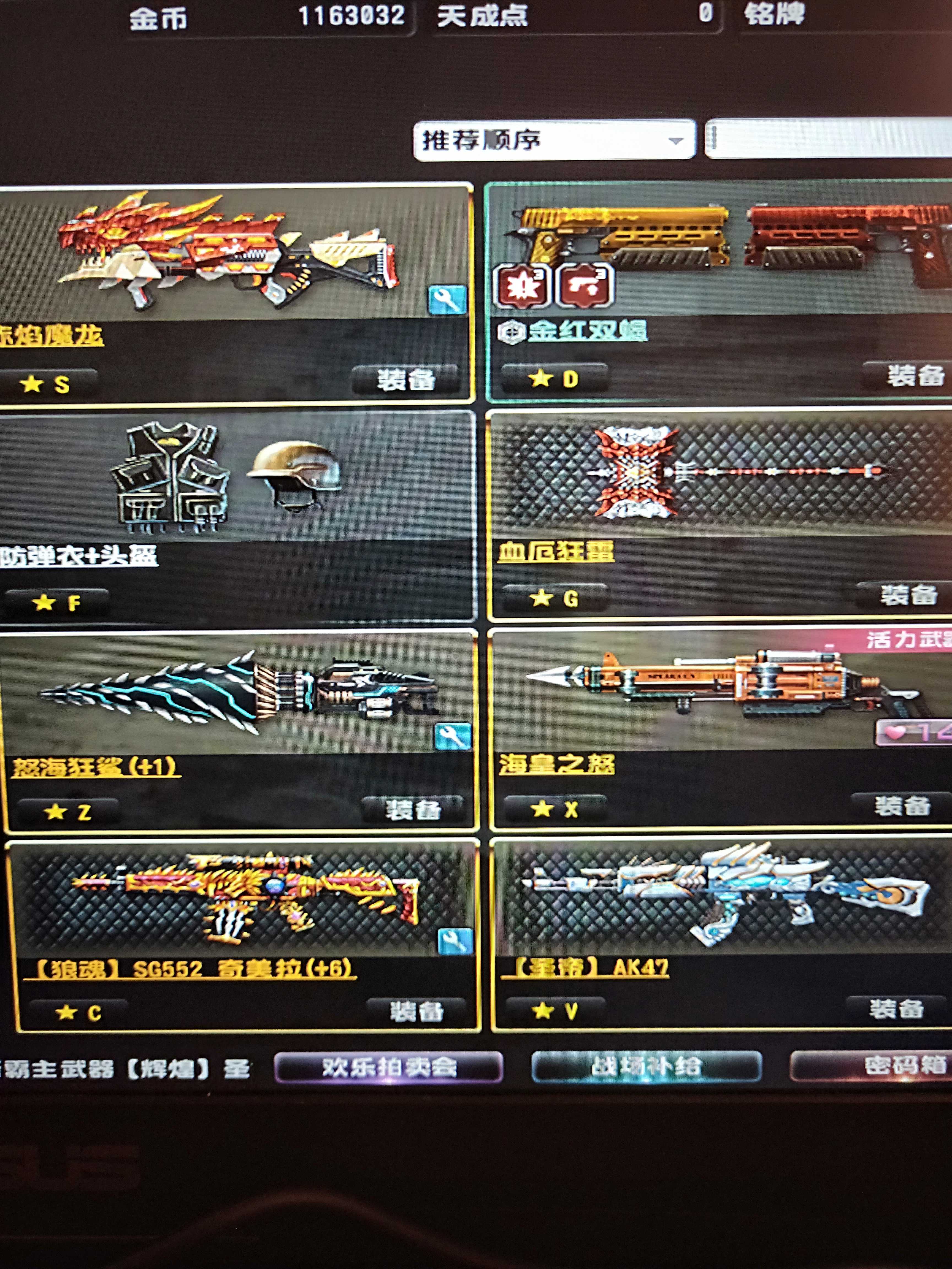 狼魂妹鸡炮鲨鱼魔剑海皇 6狼魂多霸主_澈樱_反恐精英ol_电信_一区此