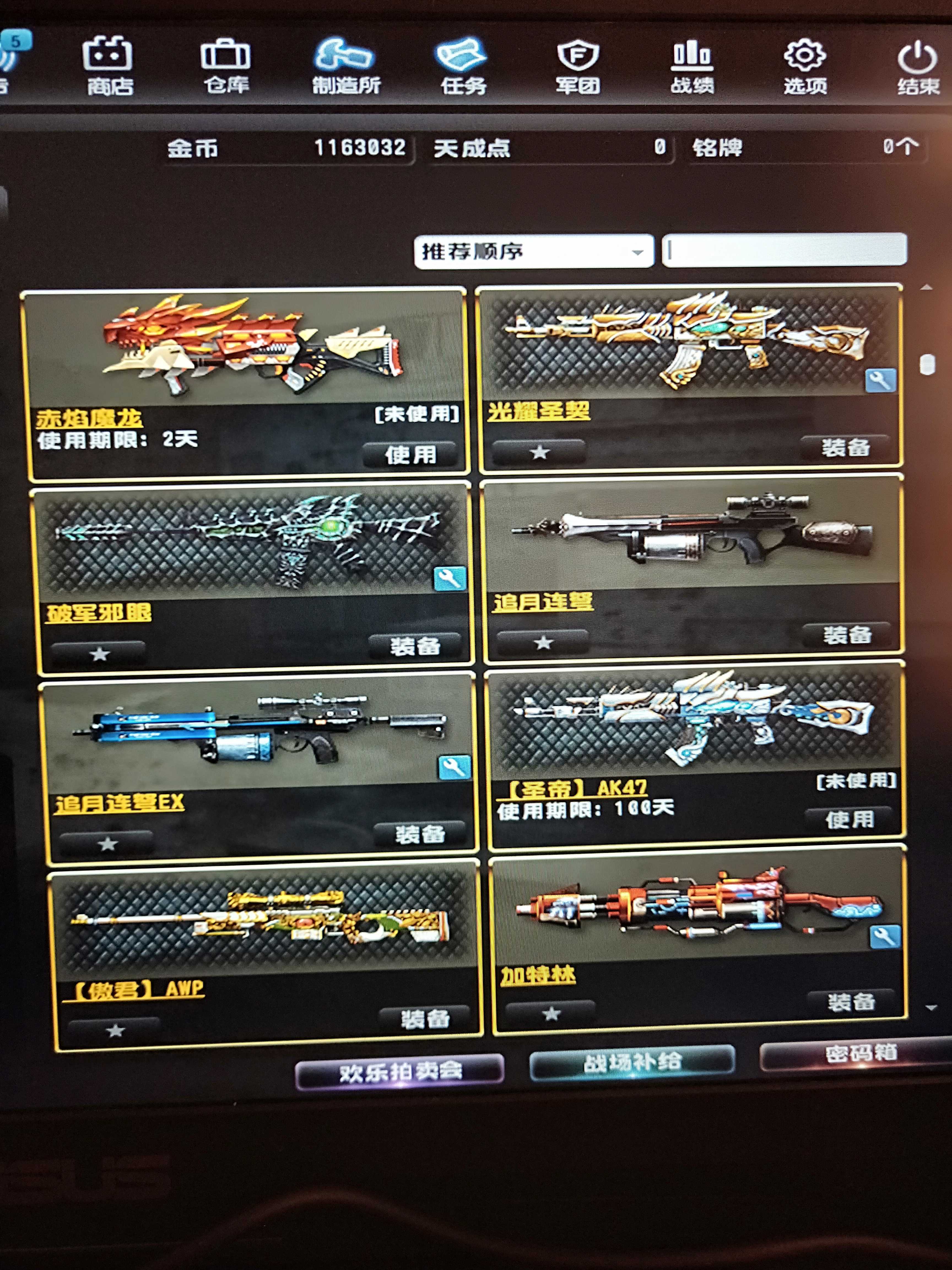 狼魂妹鸡炮鲨鱼魔剑海皇 6狼魂多霸主_反恐精英ol_电信_一区_亿游租号