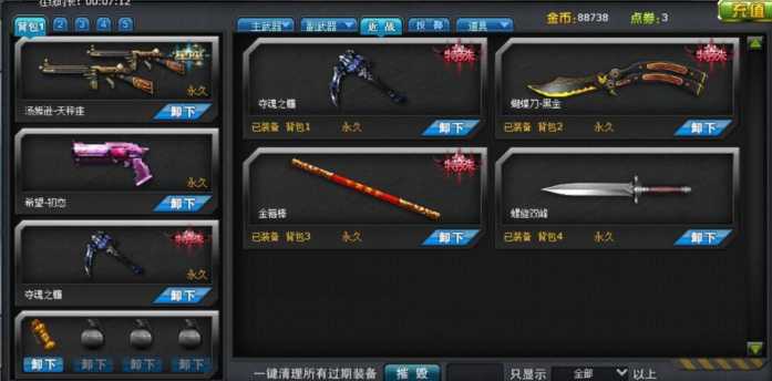 火线精英镰刀永久出租