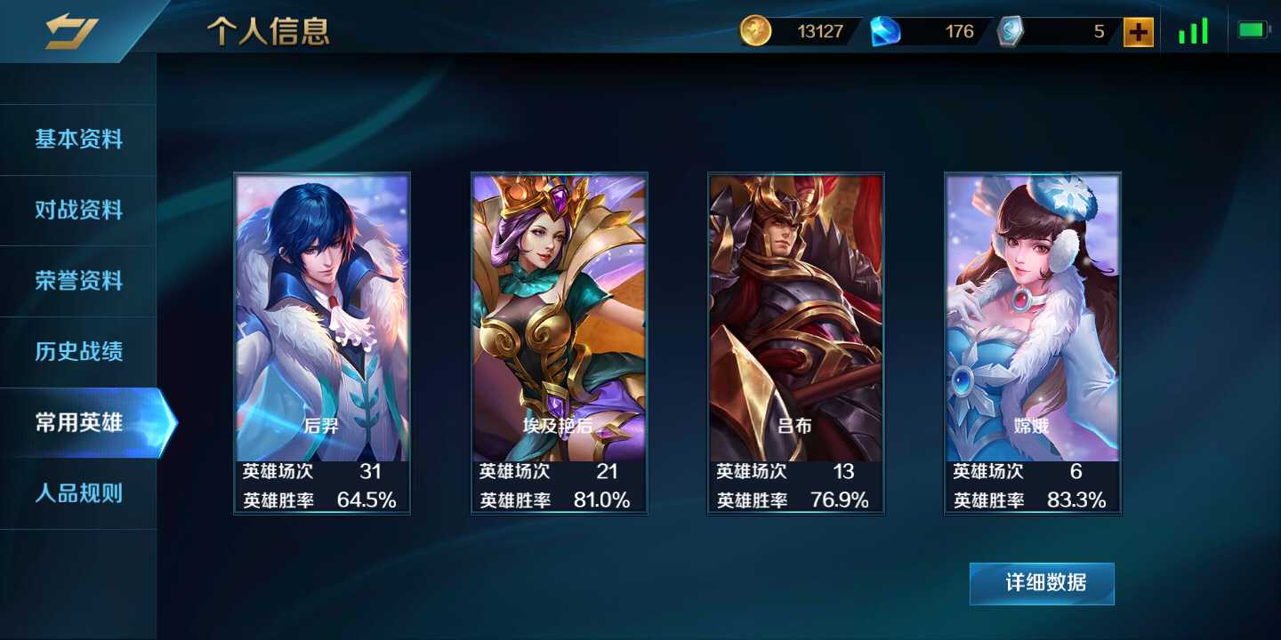 39英雄16皮肤此英魂之刃口袋版账号已出租0次帐号出租-租号玩