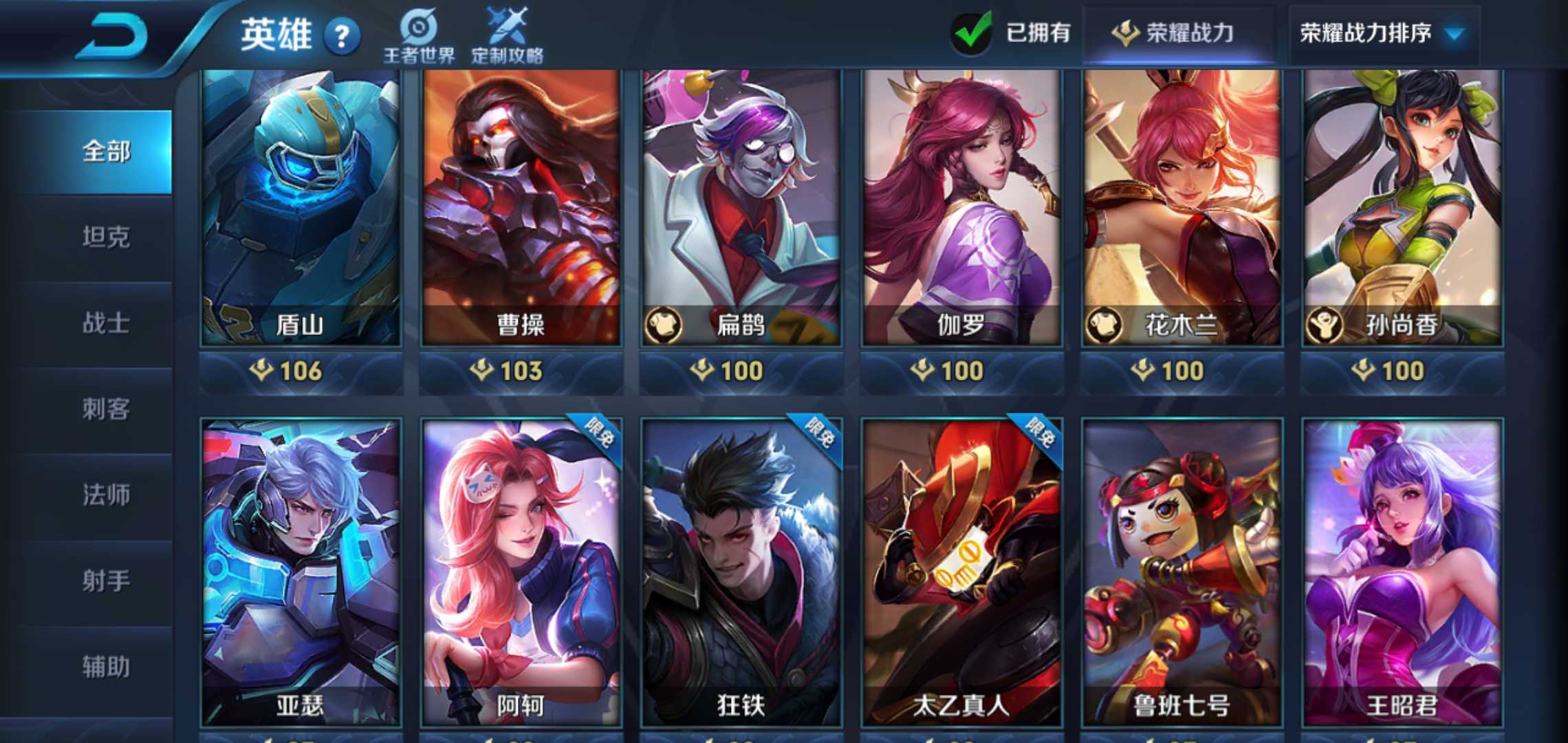 【安卓】v7 83皮肤地狱火宫本全皮嘻哈冰冠末日魅影曙光黄金节奏死神