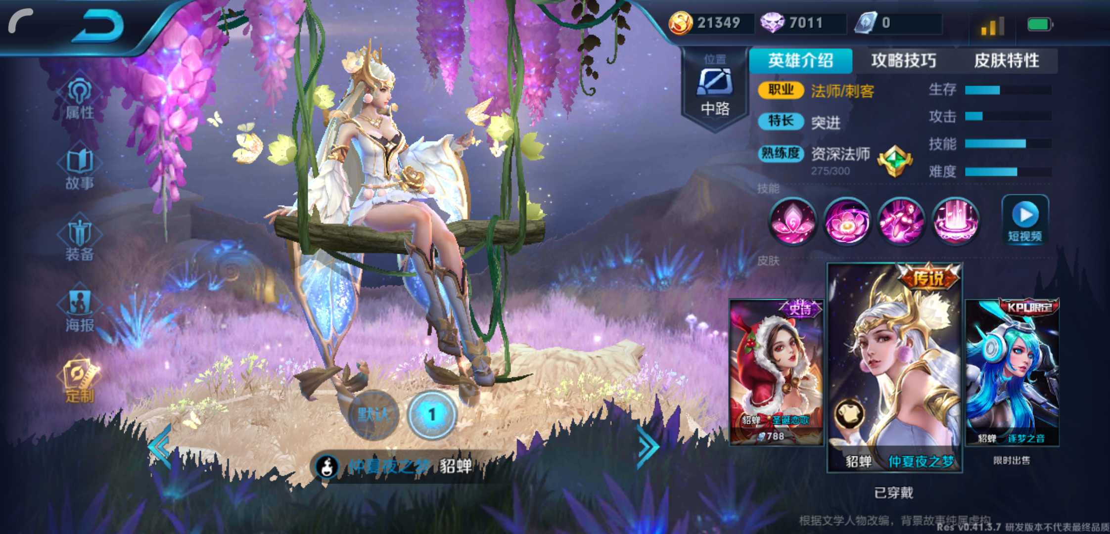 嫦娥 猪八戒已上线_王者荣耀(体验服)_qq账号_qq账号_超人租号-五年