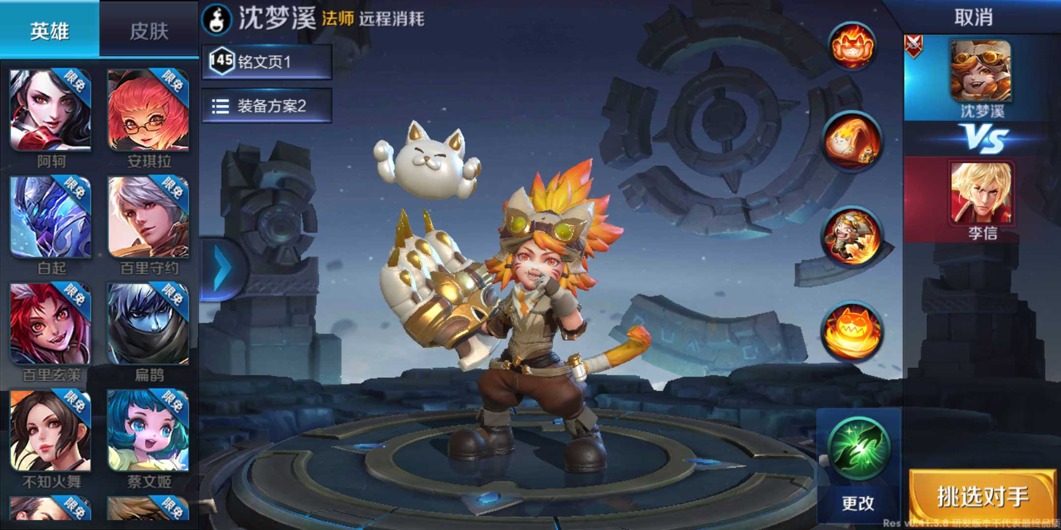 【安卓】体验服新英雄李信和沈梦溪 (累计出租 102次,共计23小时)