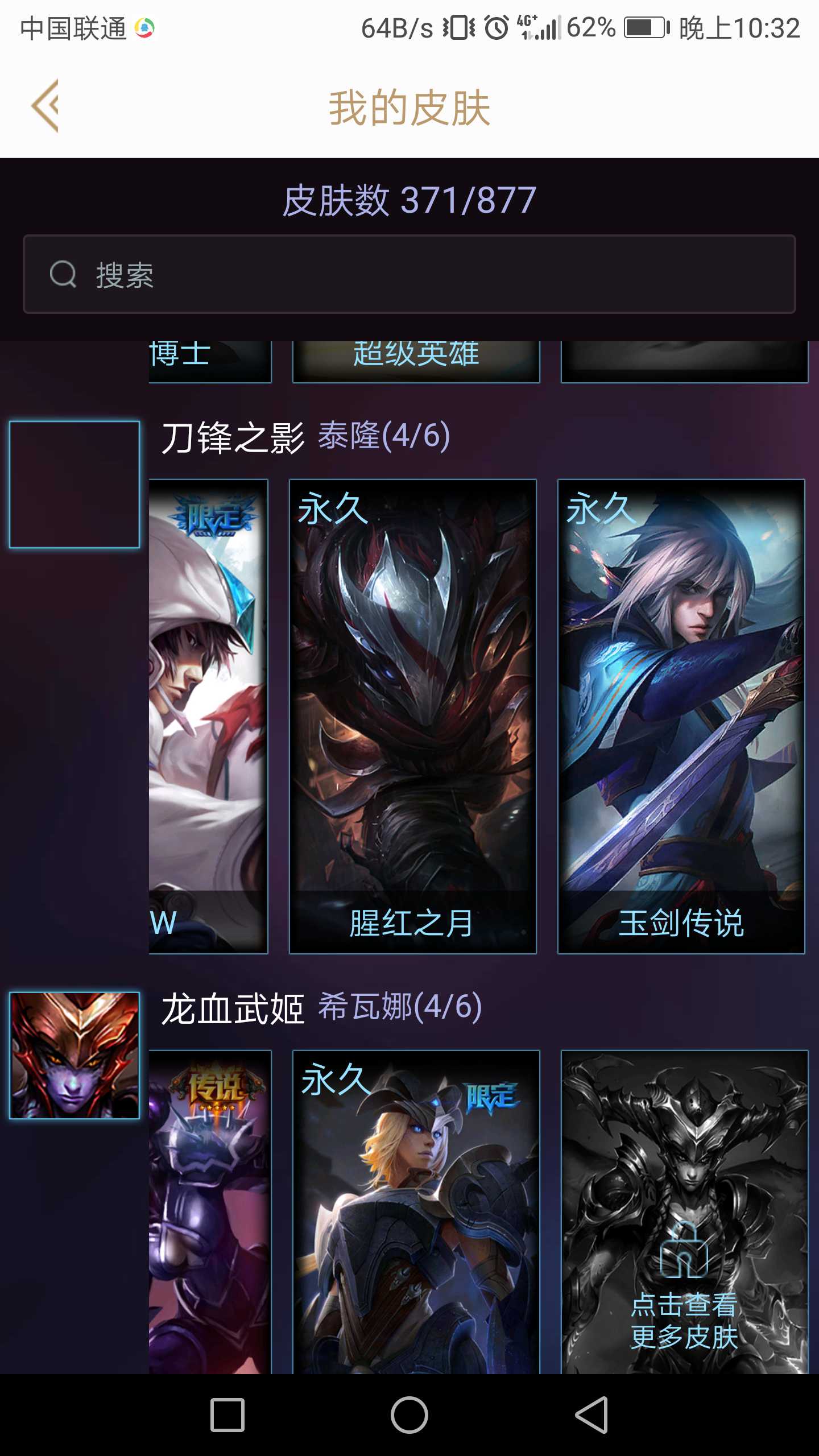 各种新出皮肤 玉剑 魔影 奥德赛 经典的老皮肤基本都有