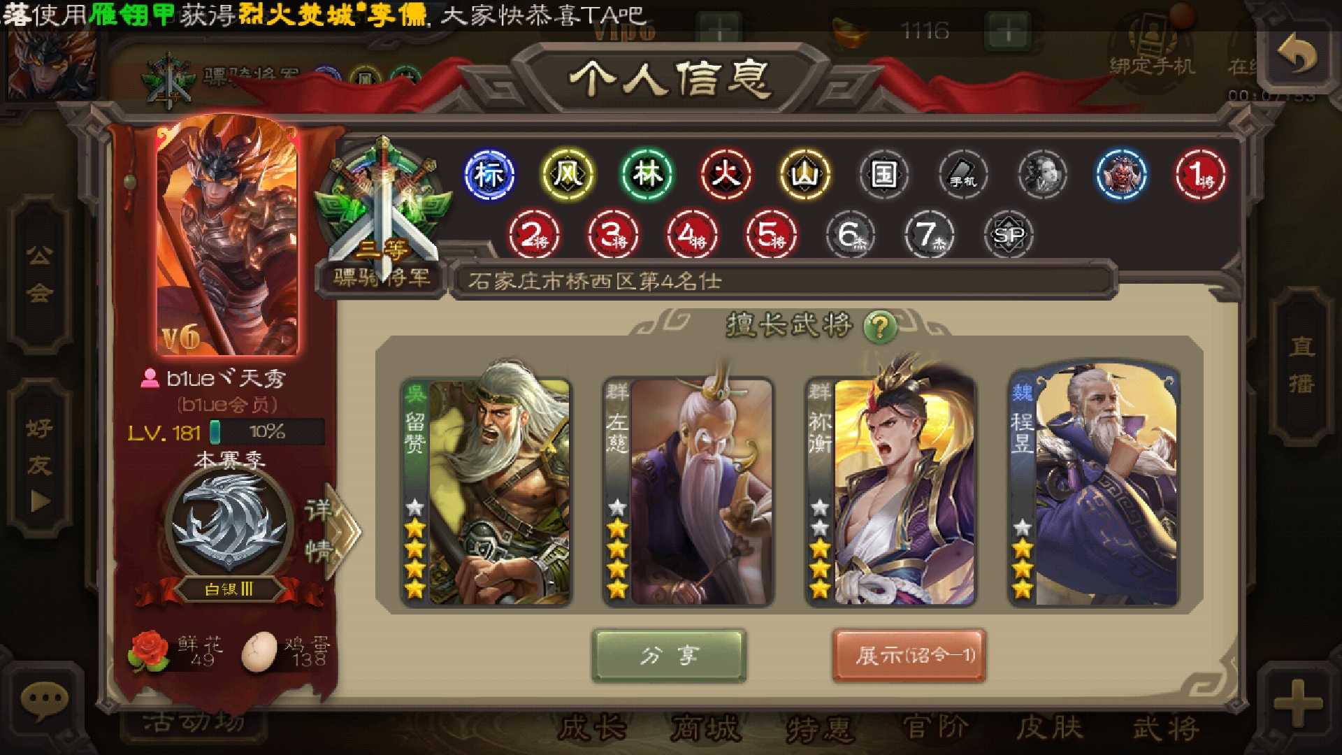 留赞祢衡双皮肤,3动态