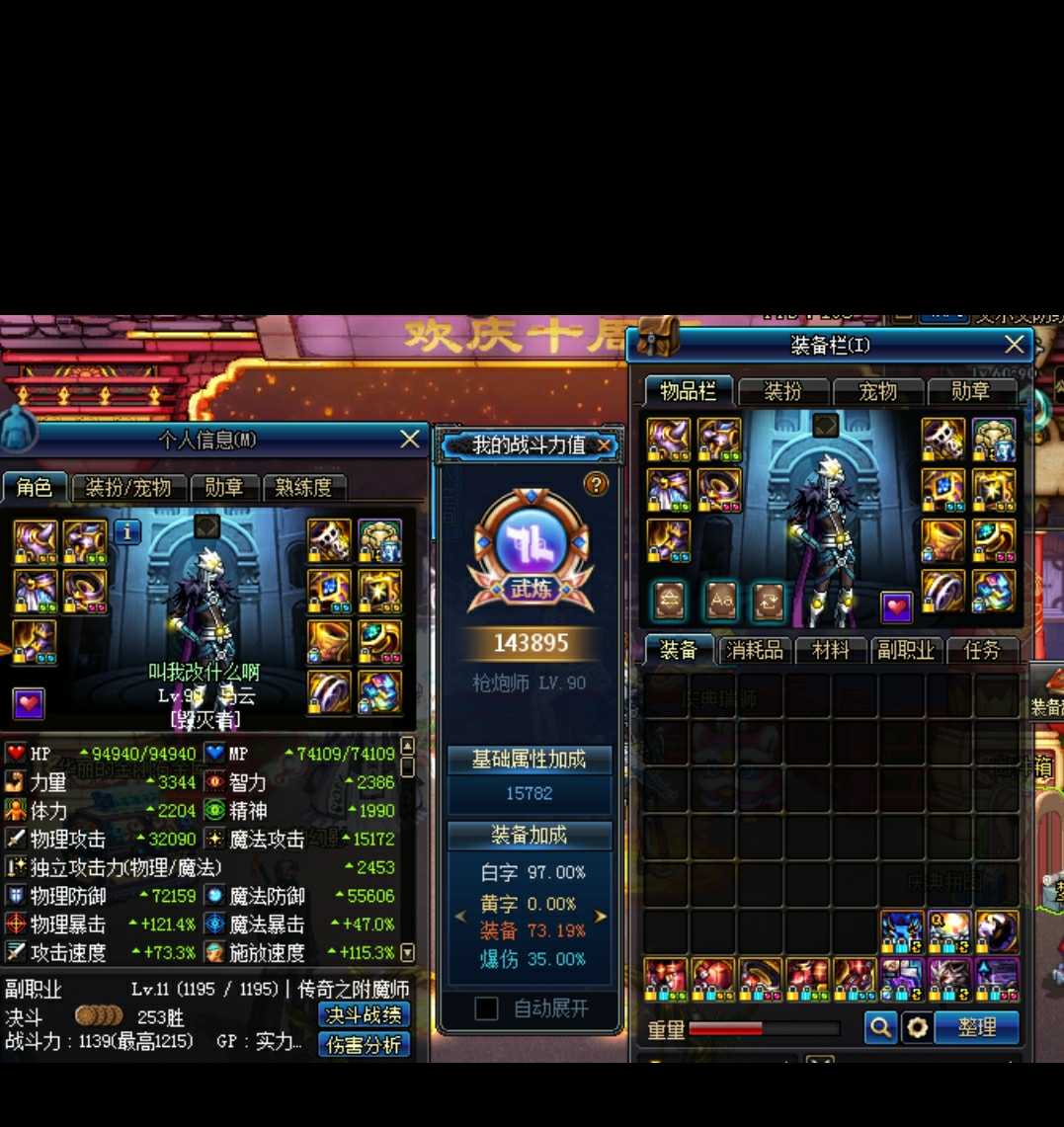 鸟人天空套星辰套娜迦王完美pk华丽大枪