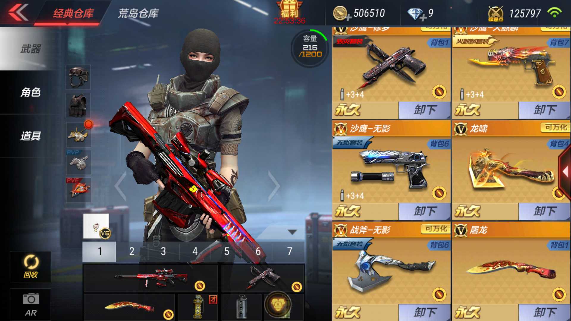 无影套,火麒麟套,毁灭套,枪娘此穿越火线:枪战王者账号已出租6次帐号