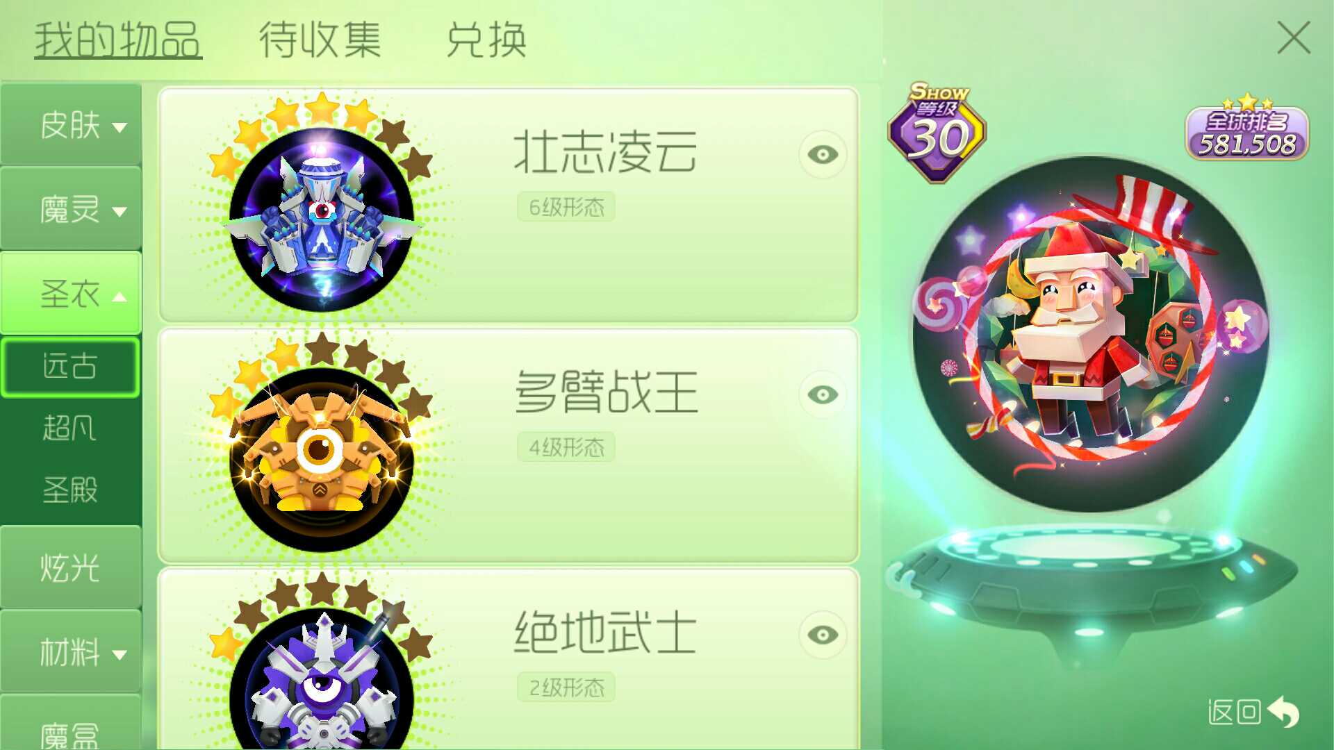 球球大作战租号