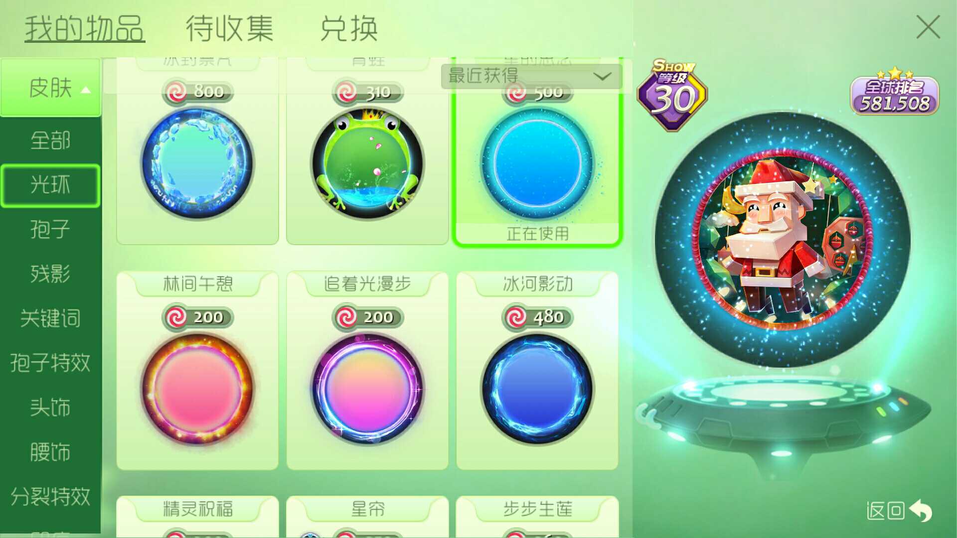 球球大作战租号