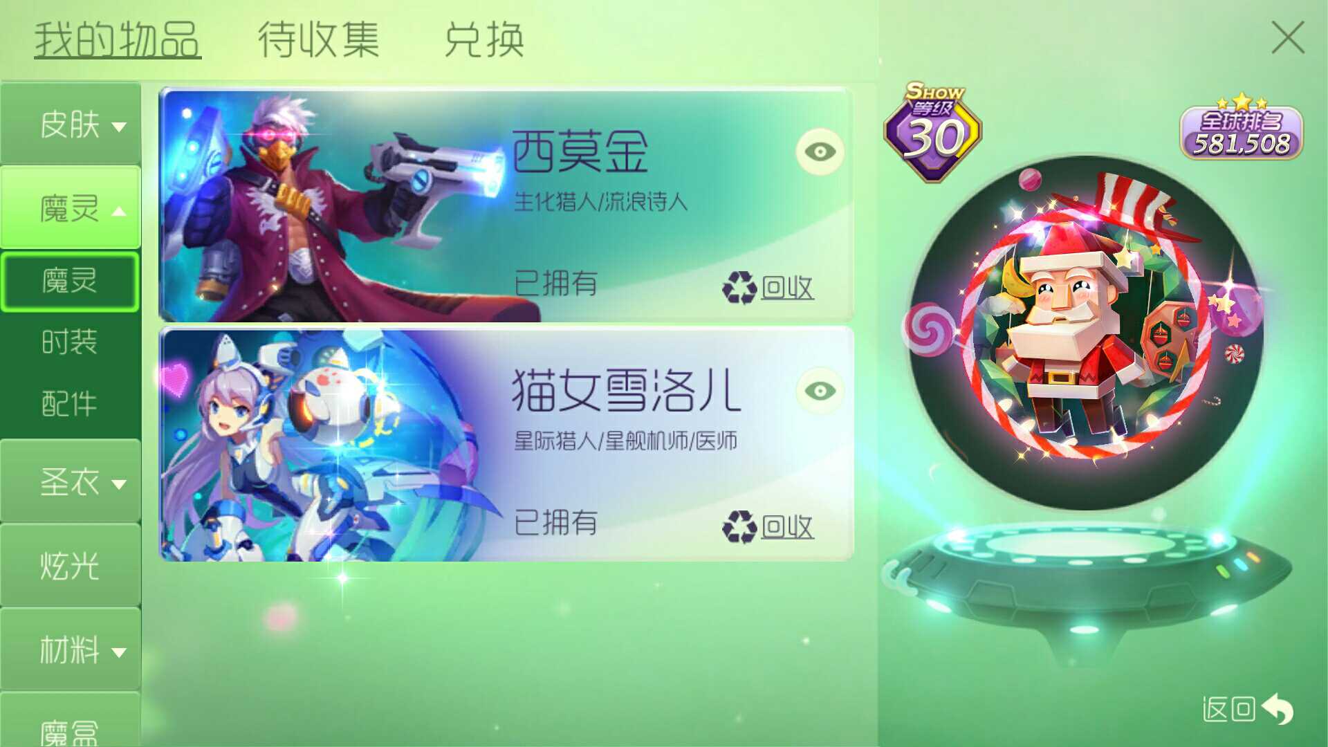 球球大作战租号