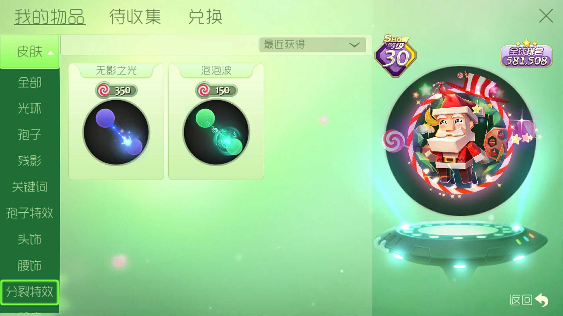 球球大作战租号