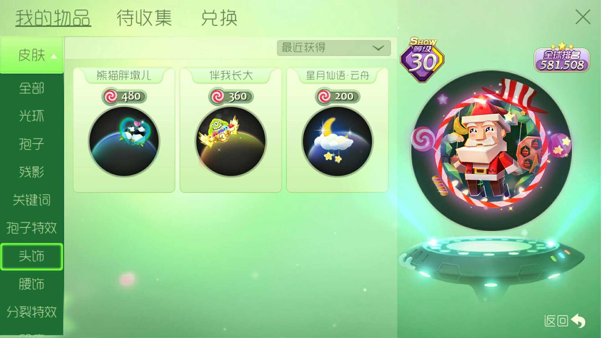 球球大作战租号